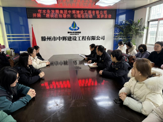 【集团动态】市中辉建设工程有限公司开展“巾帼志愿关爱行”主题活动