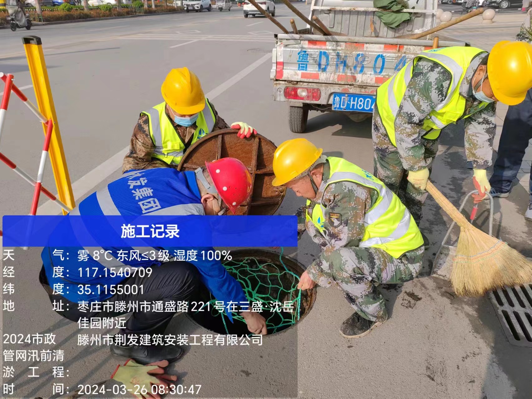 安装窨井盖防坠网