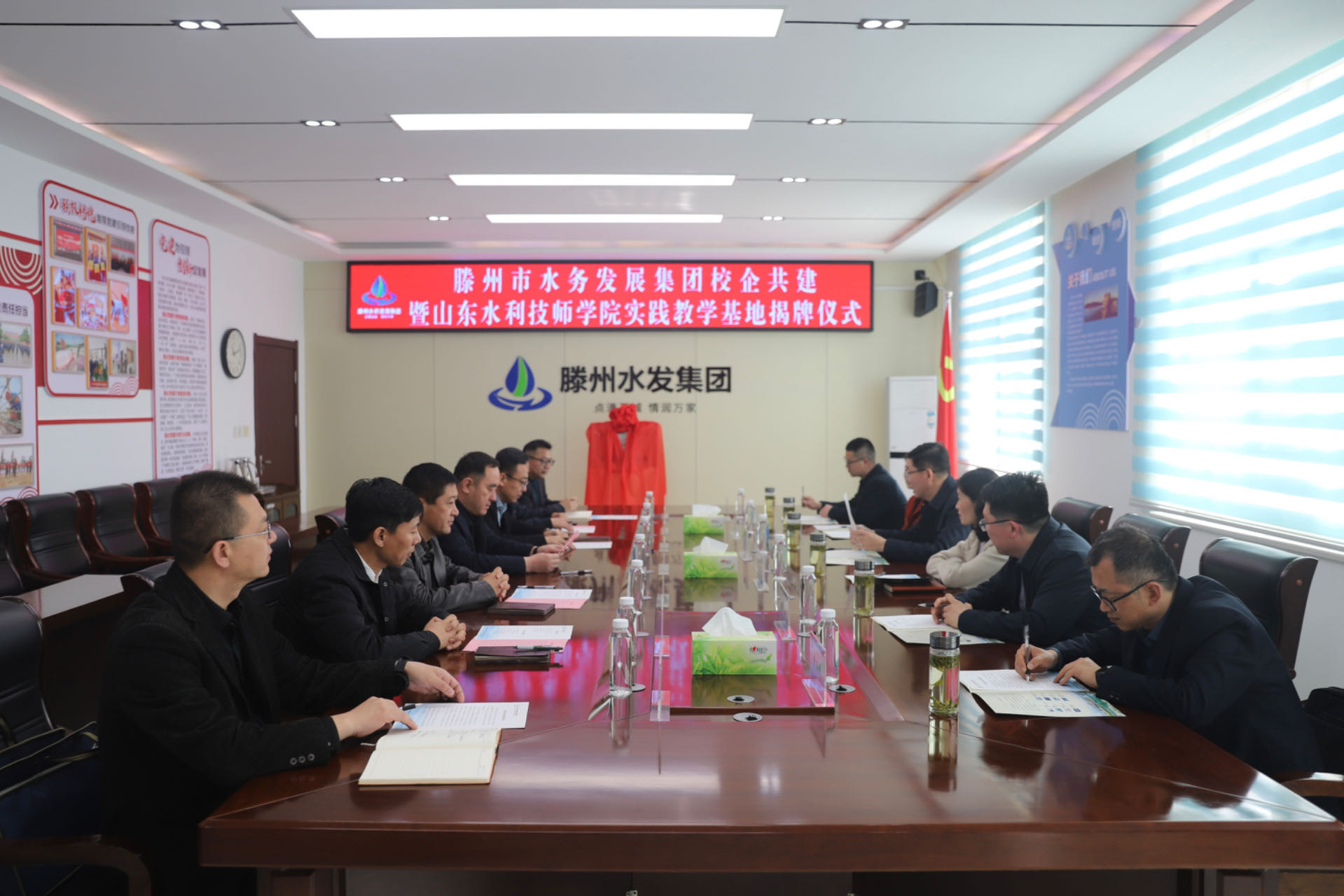 【集团动态】校企合作双向赋能 产教融合互融共生——市水务发展集团与山东水利技师学院校企合作实践基地正式揭牌