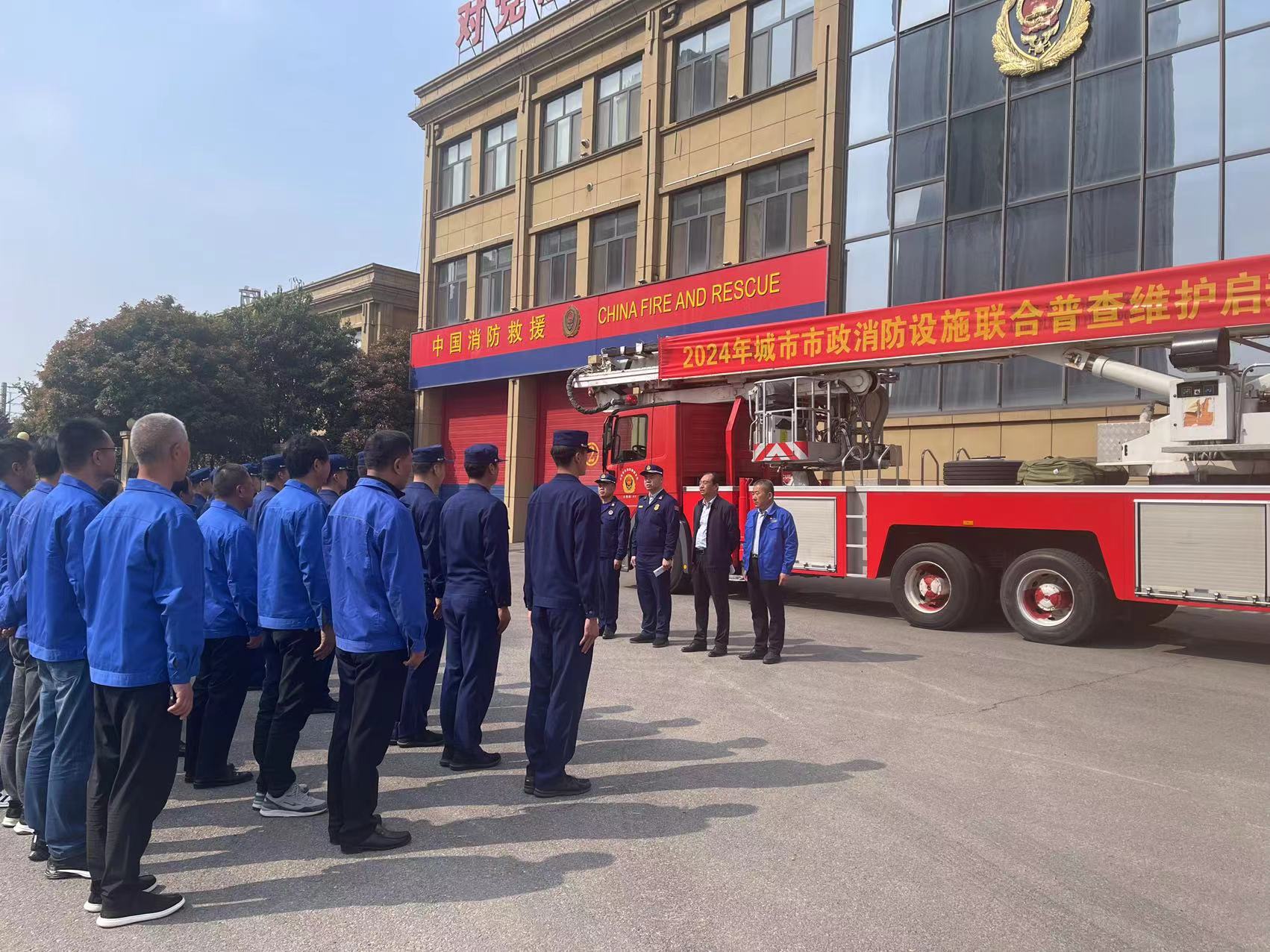 【集团动态】市中润供水公司联合市消防救援大队开展消防设施普查活动