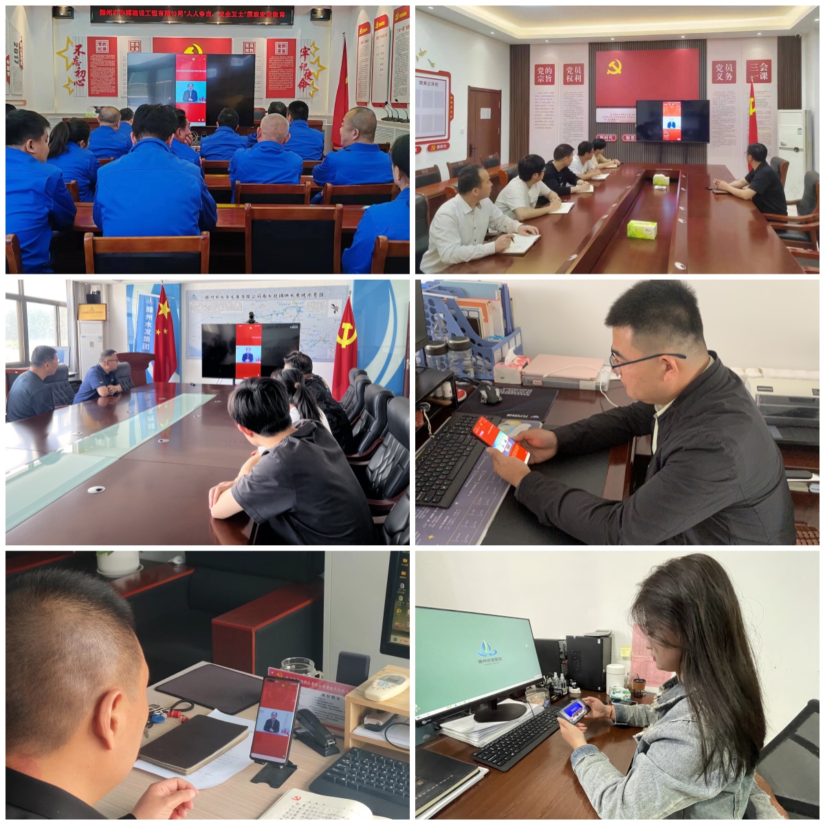 【集团动态】市水务发展集团开展“人人争当国安卫士”国家安全教育公益课学习活动