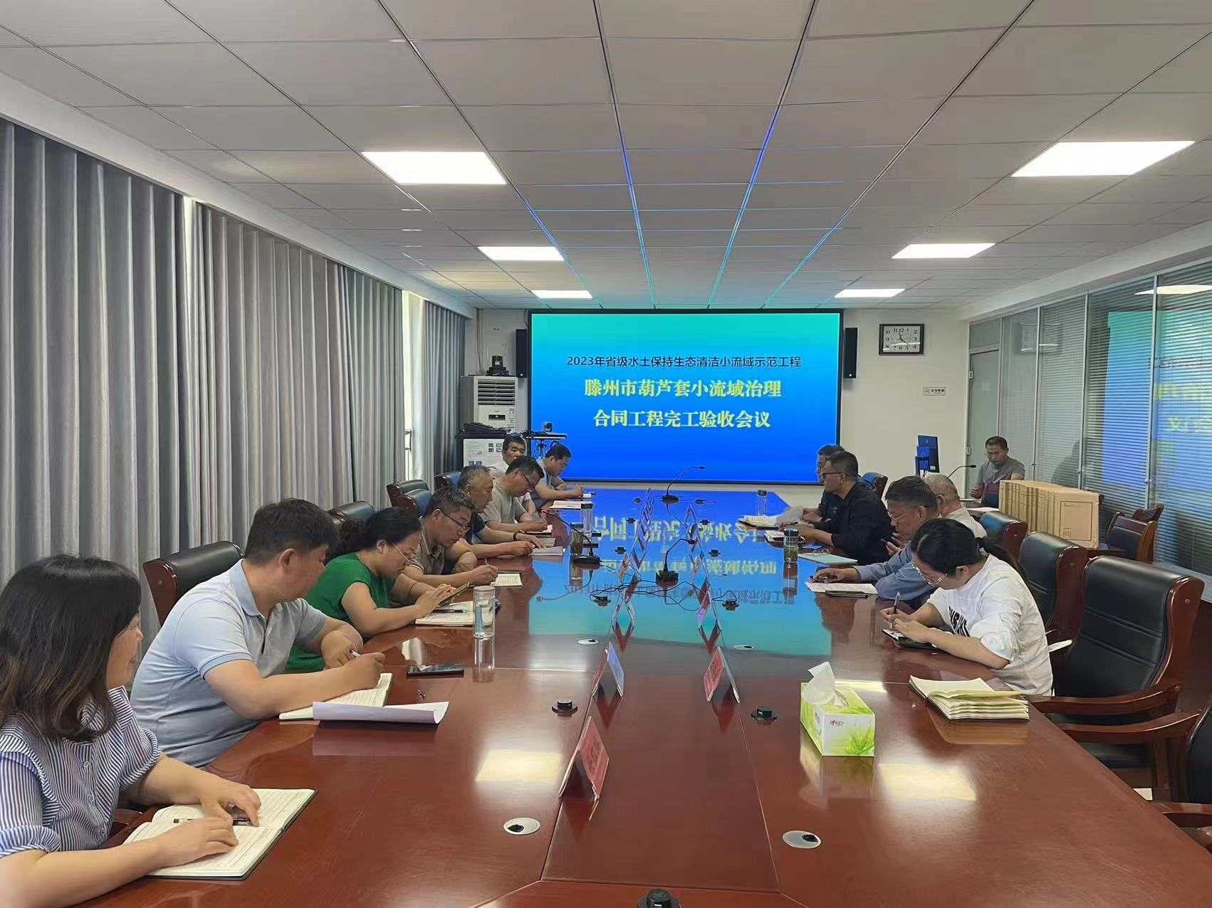 【集团动态】2023年省级水土保持生态清洁小流域示范工程滕州市葫芦套小流域合同工程完工验收