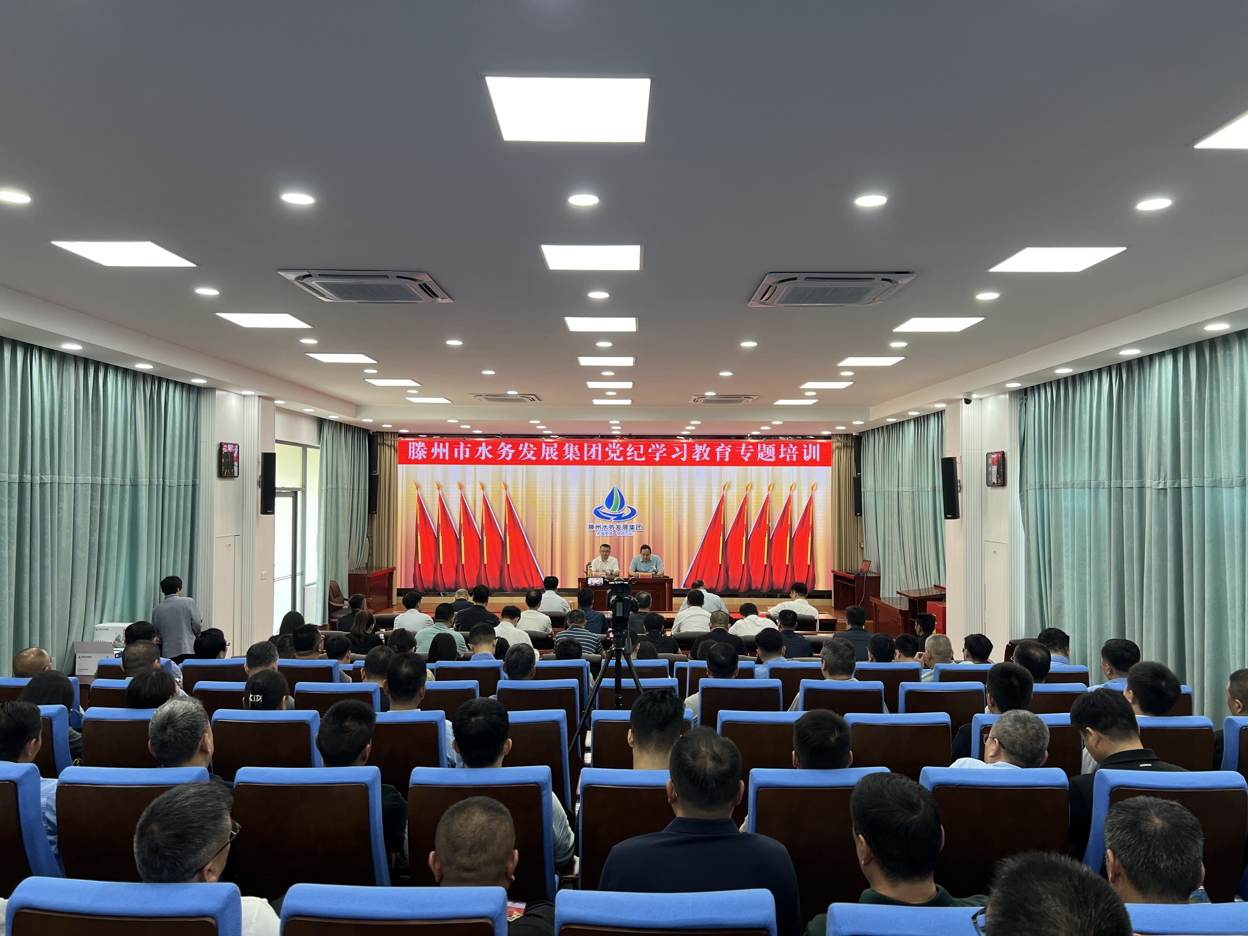 【集团动态】学党纪  知敬畏  守规矩—滕州市水务发展集团开展党纪学习教育 专题培训