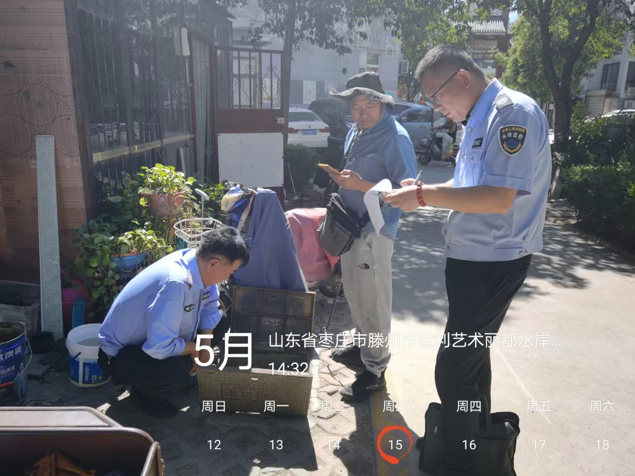 水表查抄现场稽核