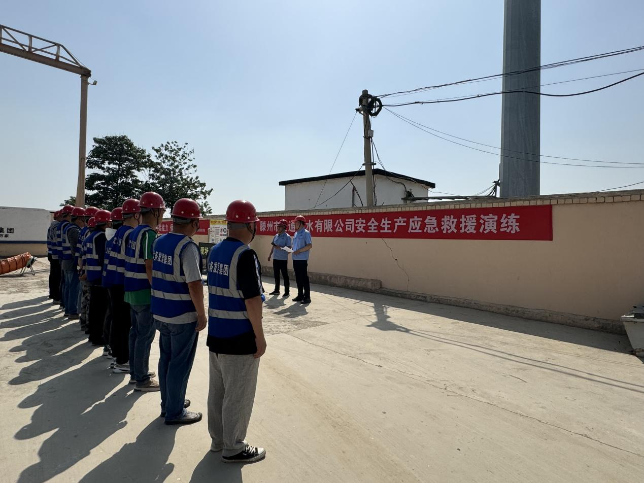 【集团动态】市汇通排水有限公司开展安全生产应急救援演练活动