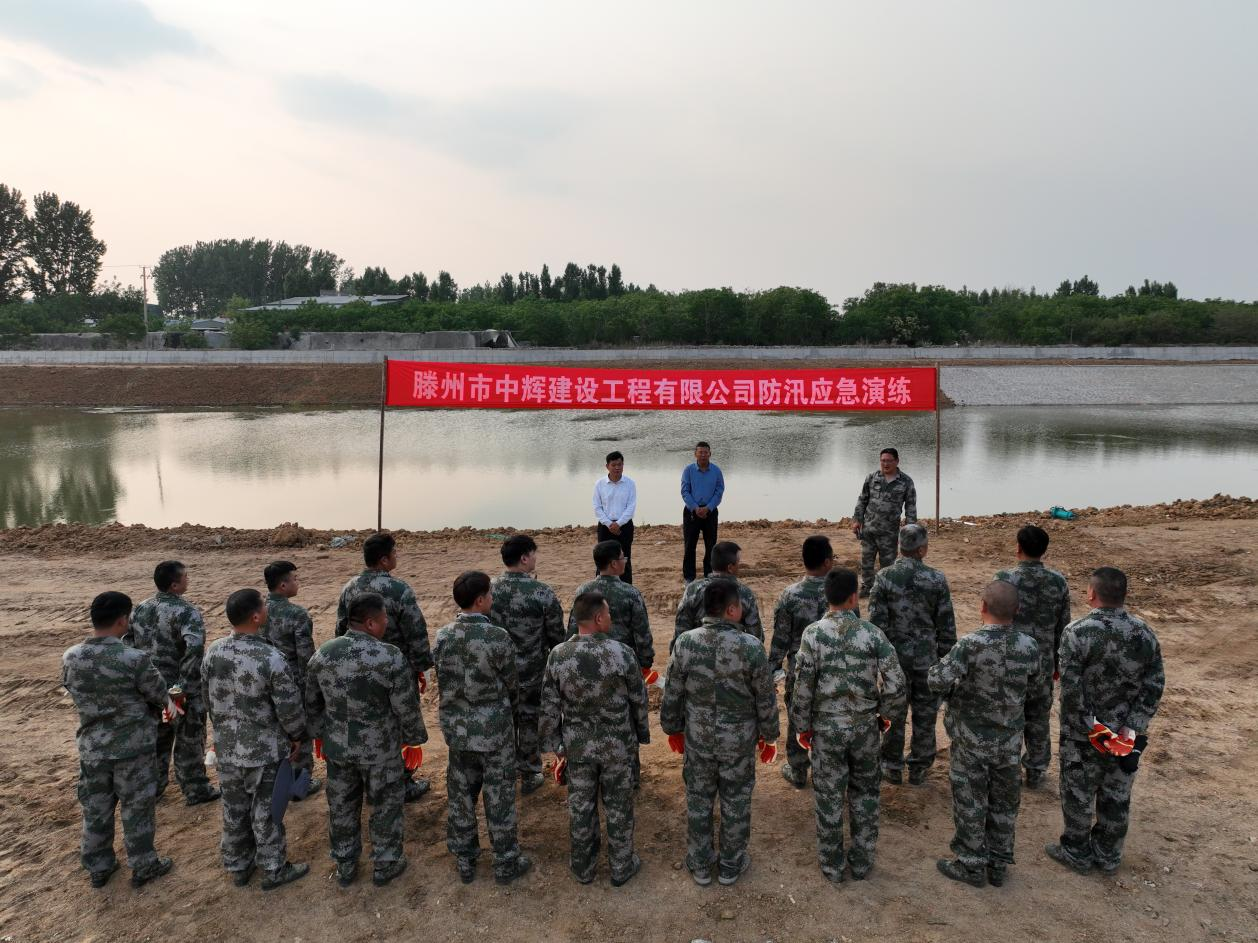 【集团动态】下好防汛“先手棋”  筑牢防汛“安全堤”