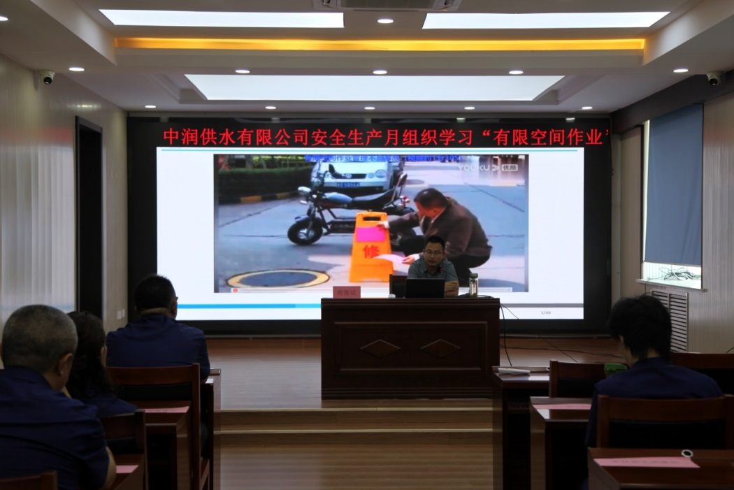 【集团动态】市中润供水有限公司开展“安全生产月”系列活动