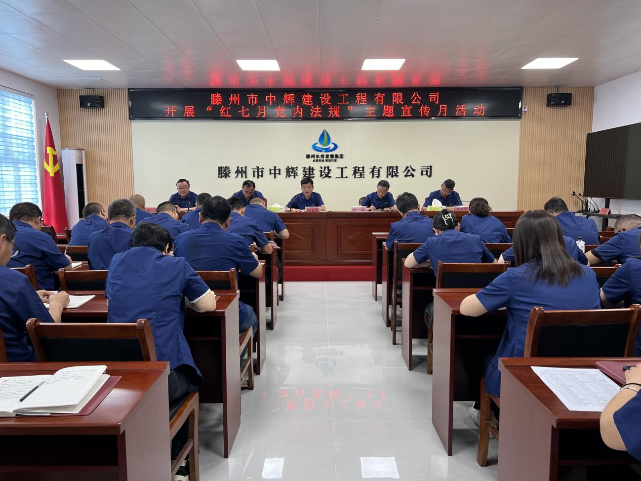 【集团动态】市中辉建设工程有限公司开展“红七月党内法规”主题宣传月活动