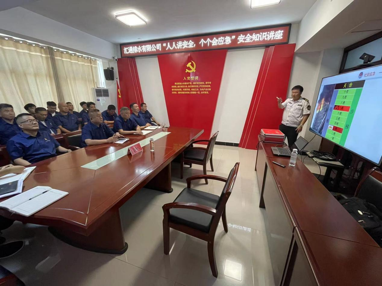 【集团动态】市汇通排水有限公司开展“人人讲安全 个个会应急 畅通生命通道”安全知识讲座
