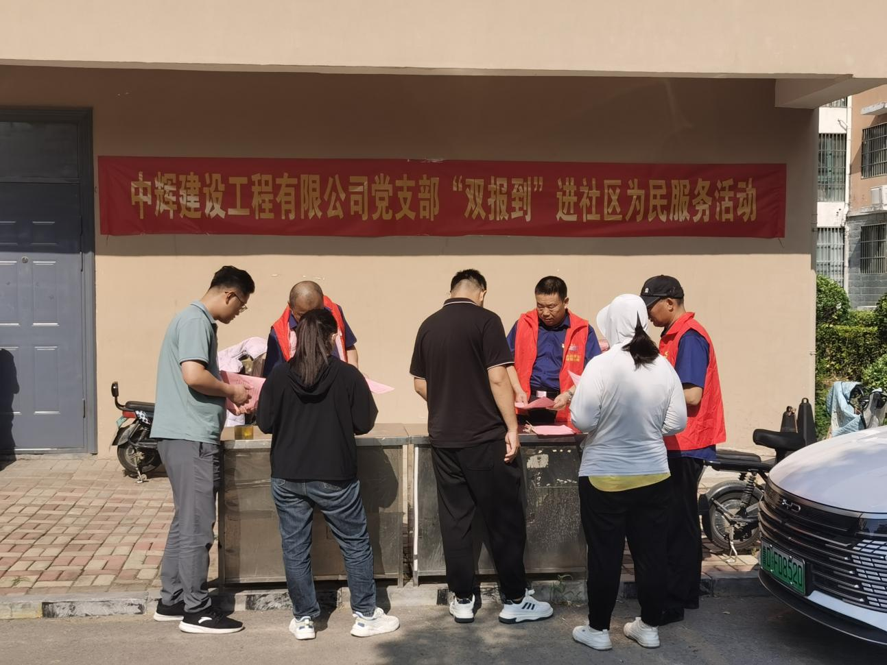 【集团动态】市水务发展集团中辉建设工程有限公司党支部开展“双报到”进社区为民服务活动