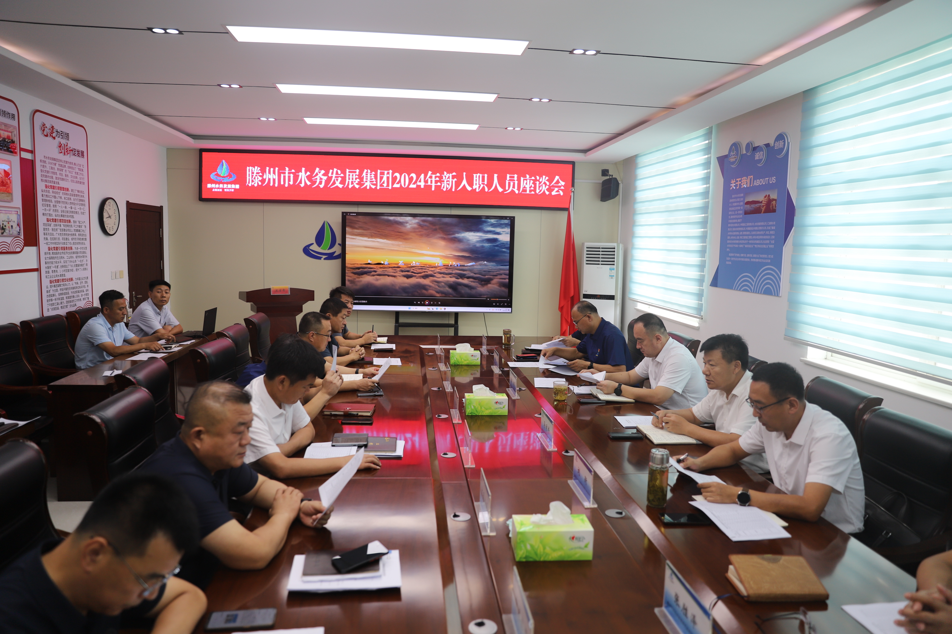 【集团动态】市水务发展集团举办2024年新入职员工座谈会