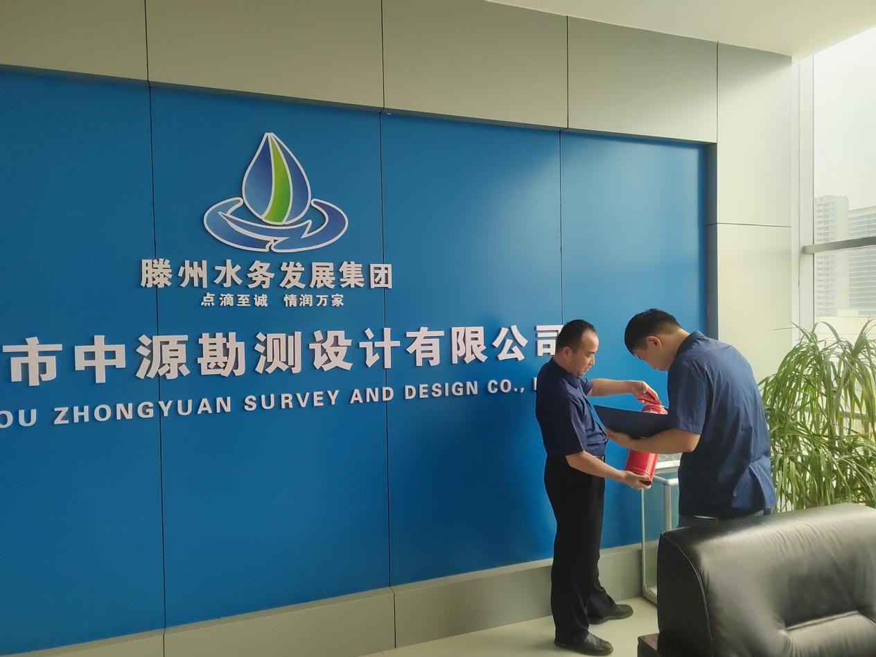 【集团动态】市中源设计公司开展国庆节前安全检查