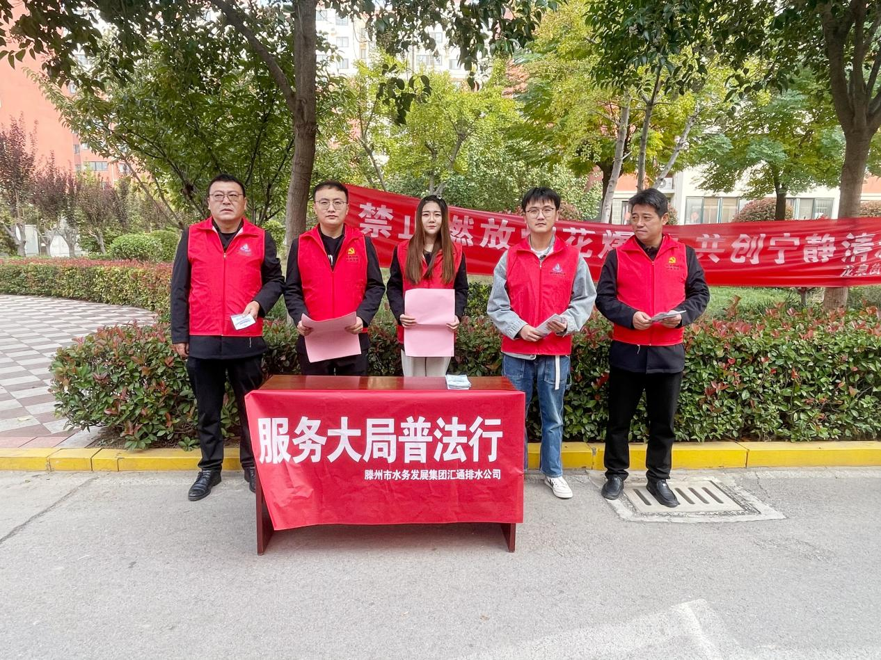 【集团动态】市汇通排水有限公司开展“服务大局普法行”主题宣传活动