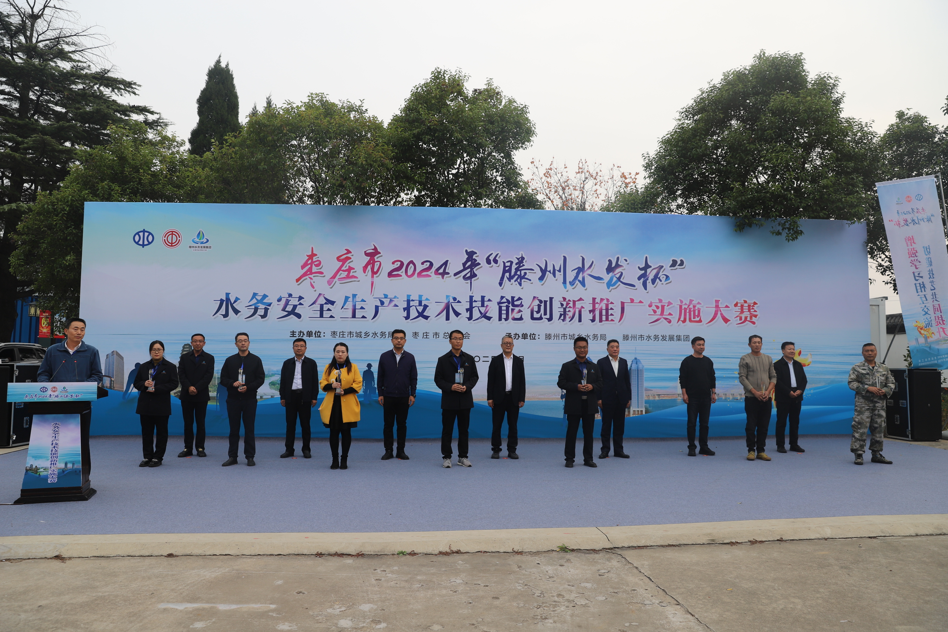 【集团动态】喜报！市水务发展集团中辉建设工程有限公司在枣庄市2024年水务安全生产大赛中斩获多项殊荣