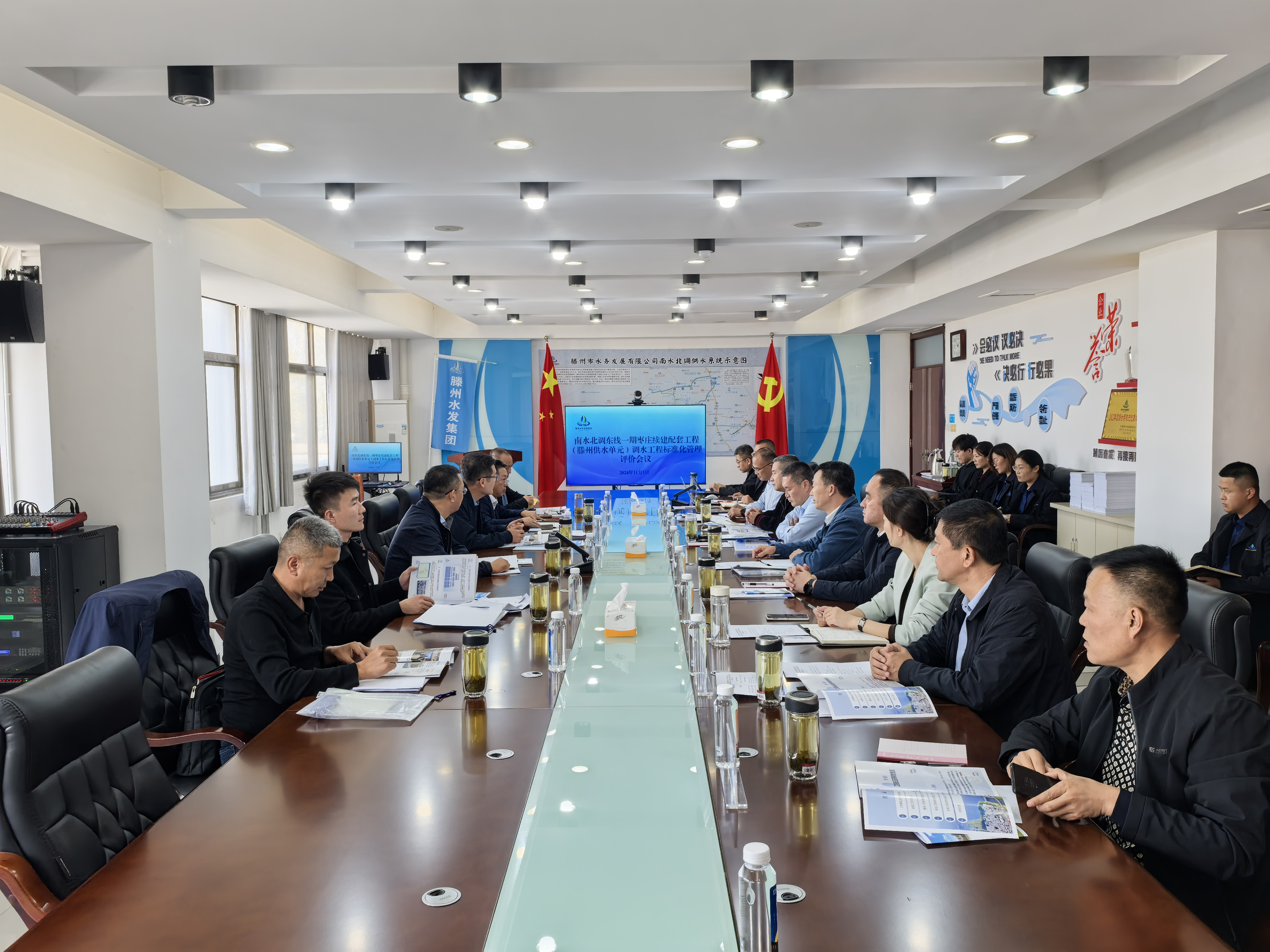 【集团动态】南水北调东线一期枣庄市续建配套工程（滕州供水单元）调水工程标准化管理创建顺利通过省级评价