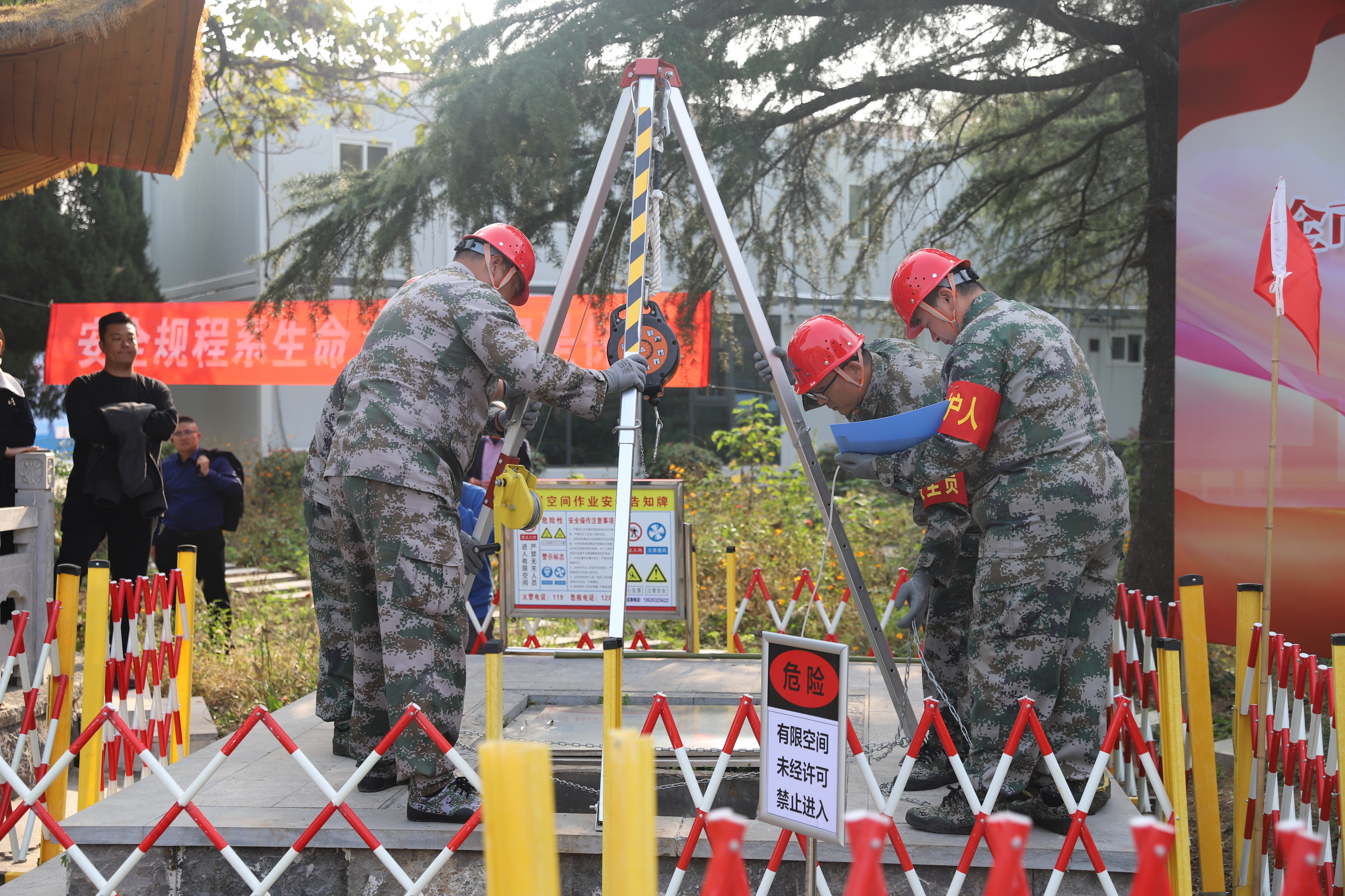 有限空间作业应急演练
