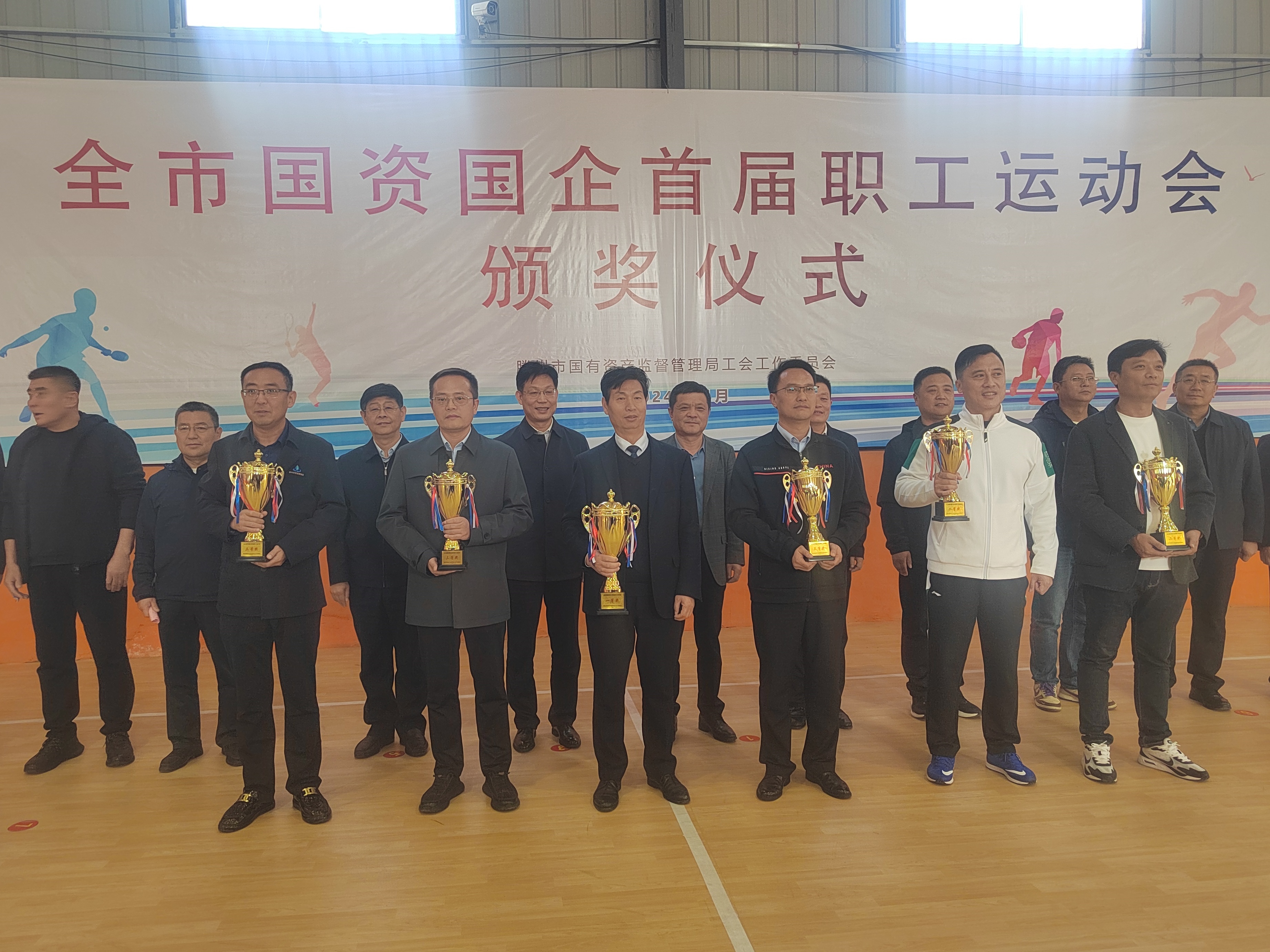 【集团动态】拼搏进取 赛出风采—滕州市水务发展集团在全市国资国企首届职工运动会中勇创佳绩