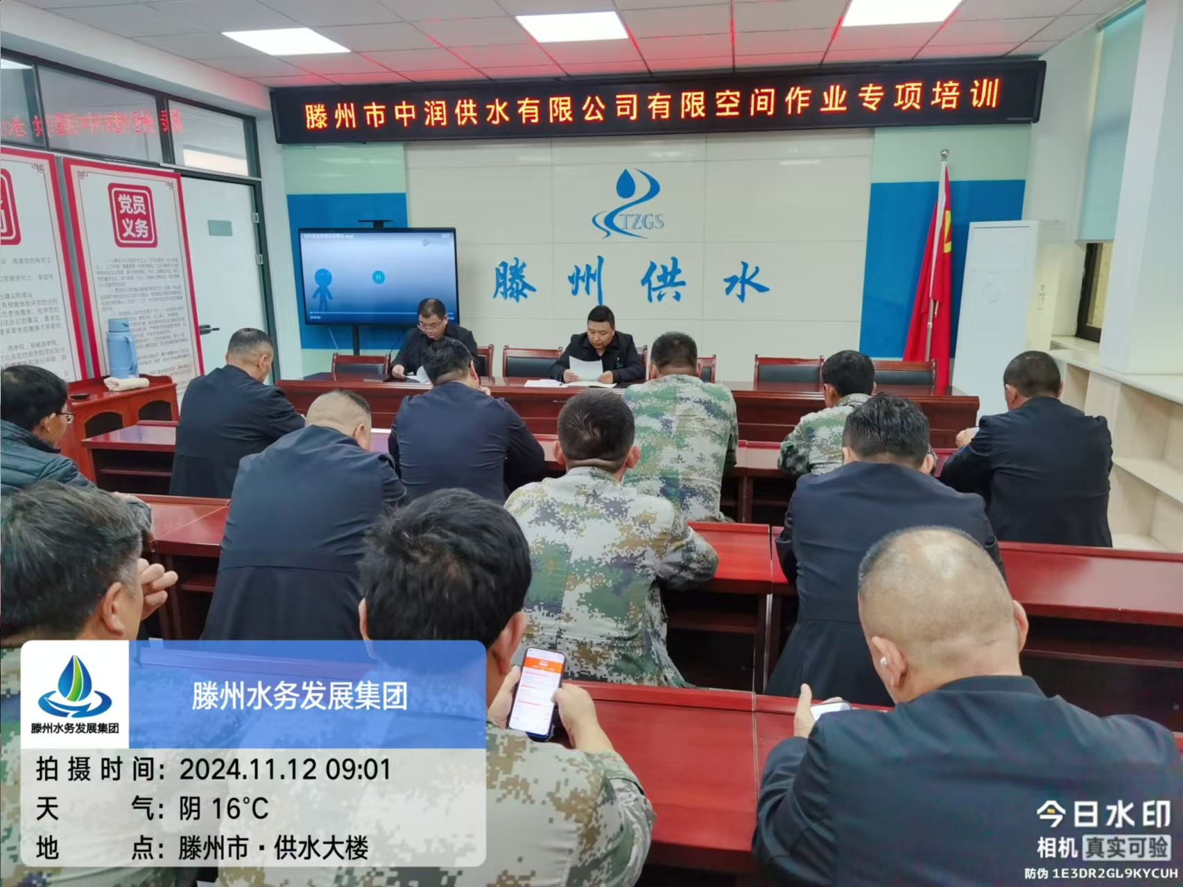 “有限空间作业”专项培训