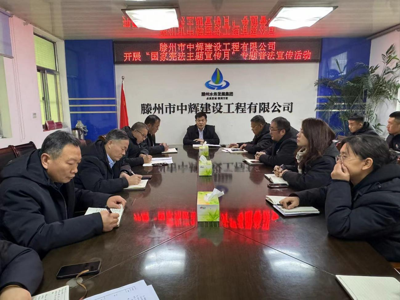 【集团动态】市中辉建设工程有限公司开展“国家宪法主题宣传月”专题普法宣传活动