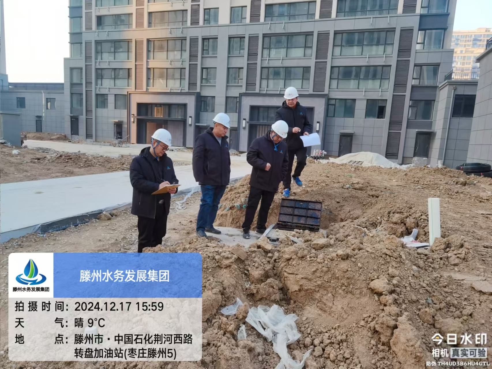 在建给水工地进行专项安全生产检查