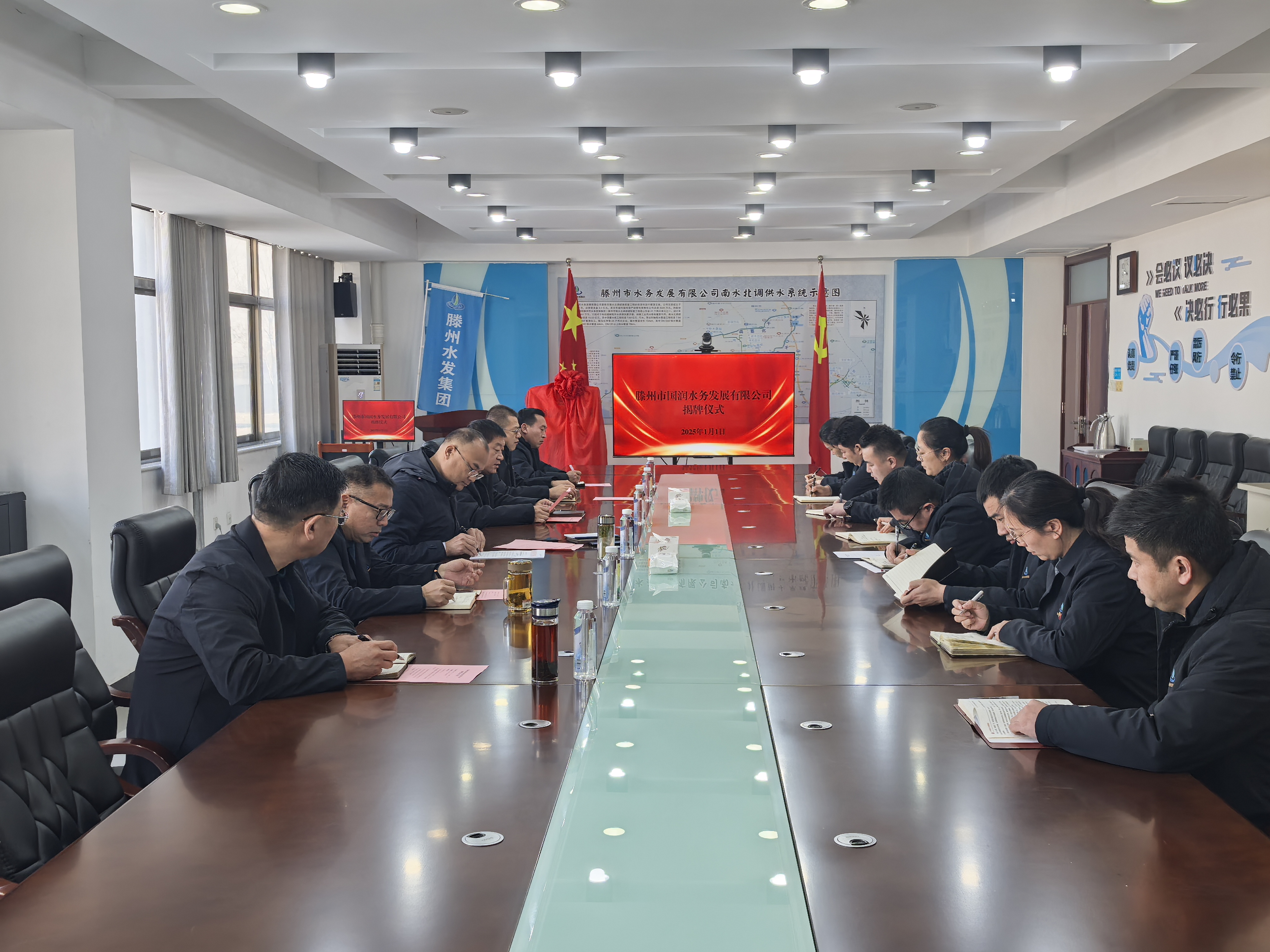 【集团动态】新起点 新征程 新作为—滕州市国润水务发展有限公司举行揭牌仪式