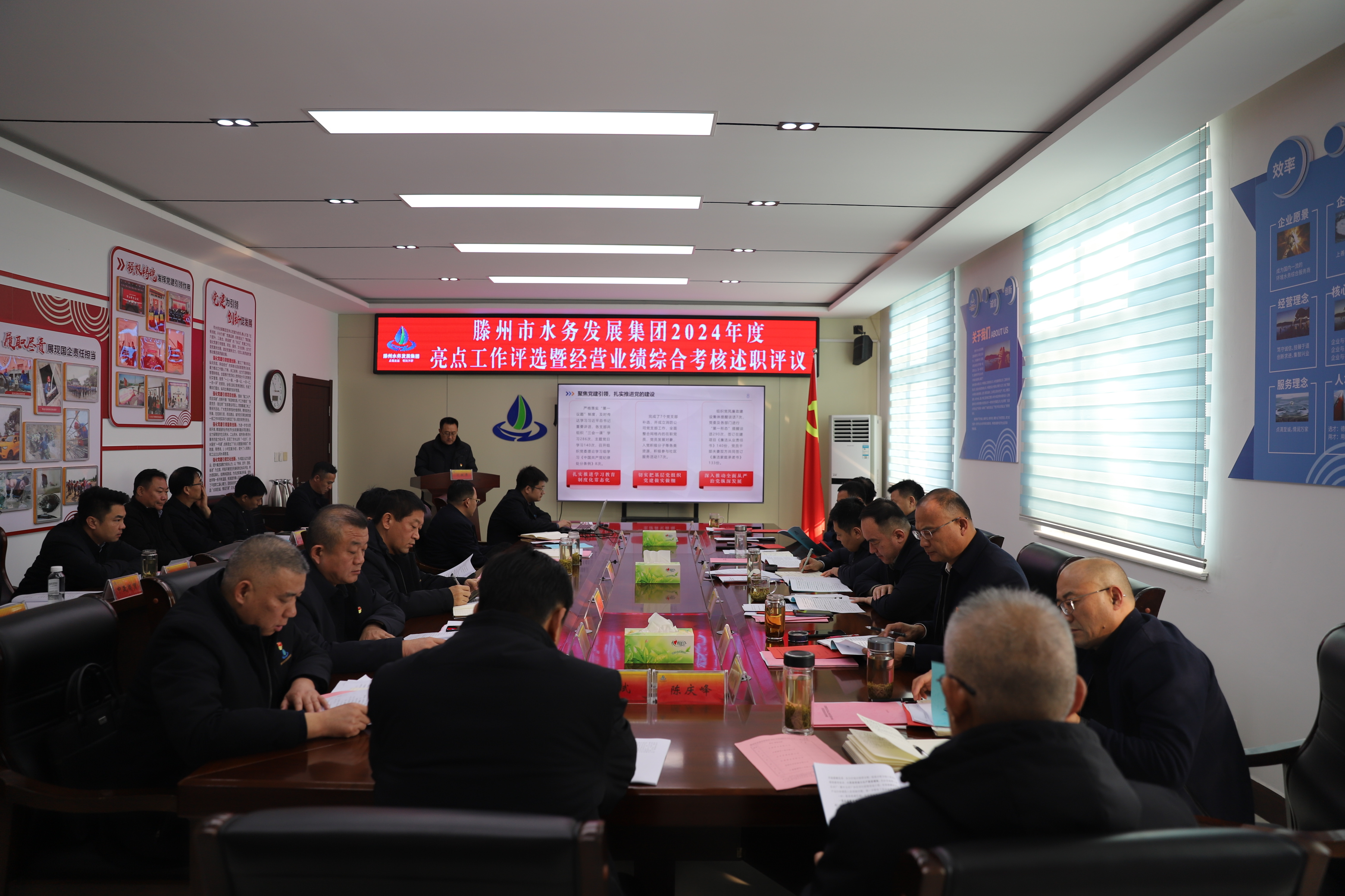 【集团动态】述职亮答卷  聚力谱新篇—市水务发展集团召开2024年度亮点工作评选暨经营业绩综合考核述职评议会议