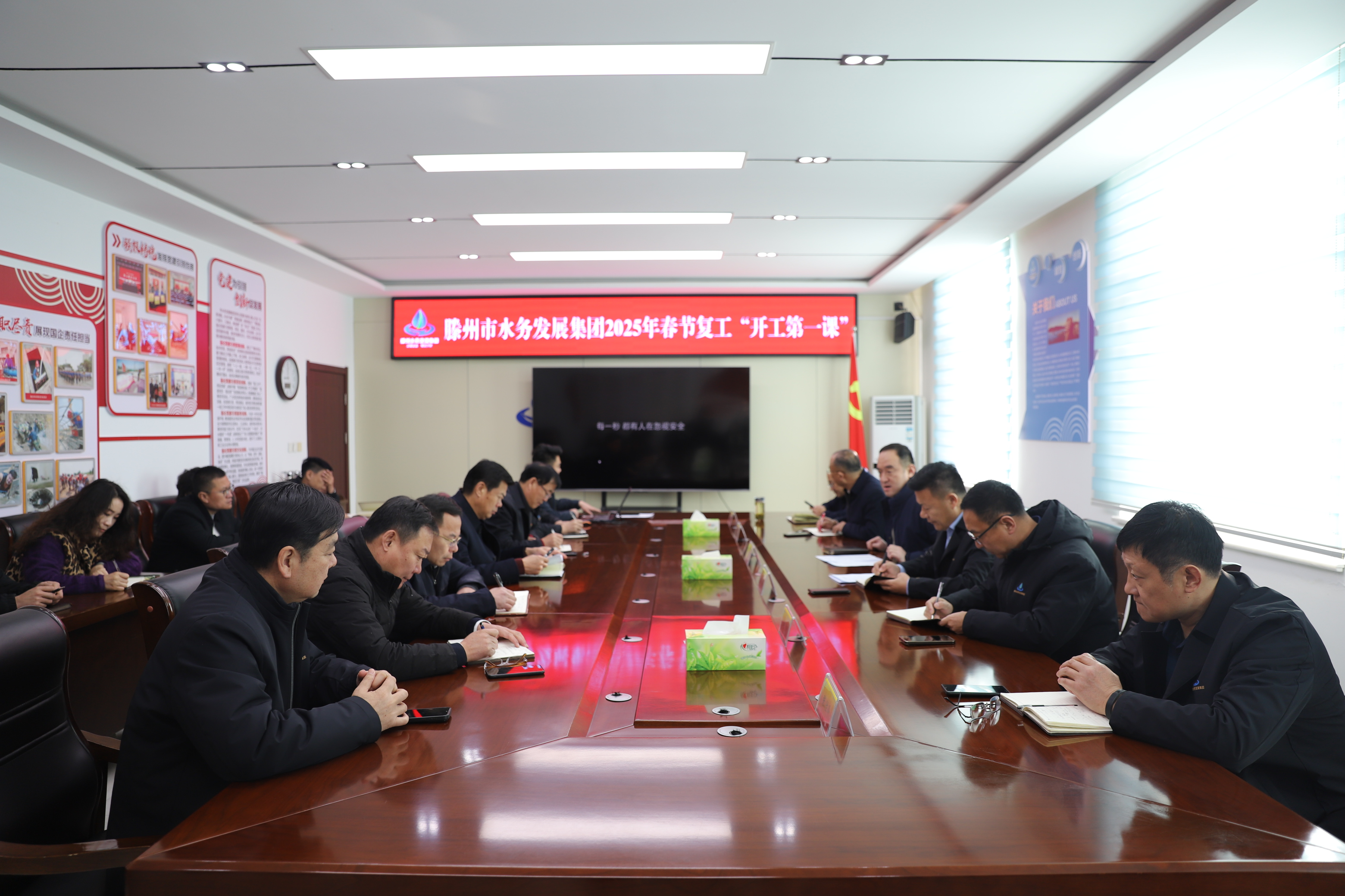 【集团动态】上好“开工第一课”  把好安全“第一关”