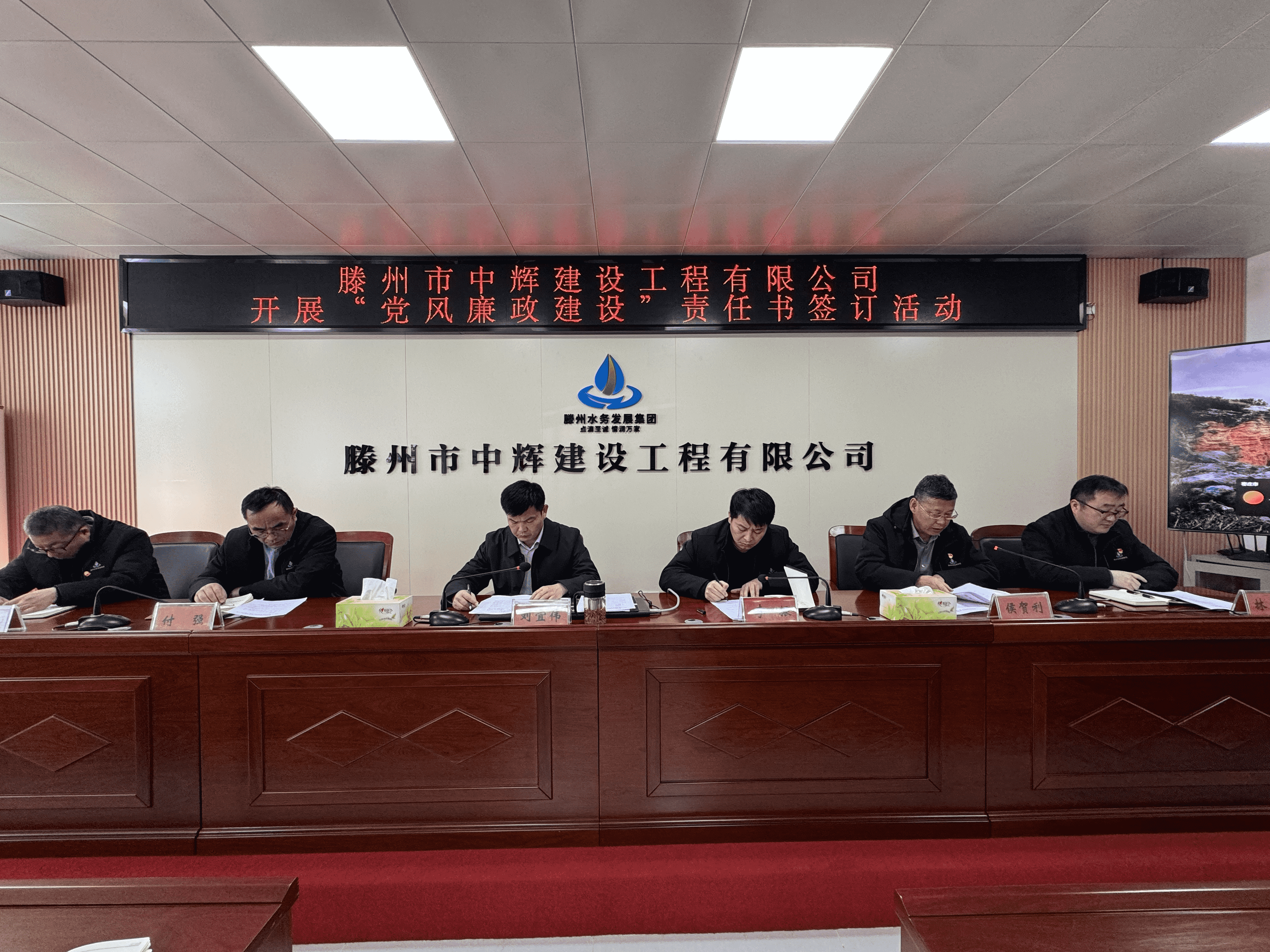 【集团动态】签订党风廉政责任书 筑牢廉洁自律防火墙