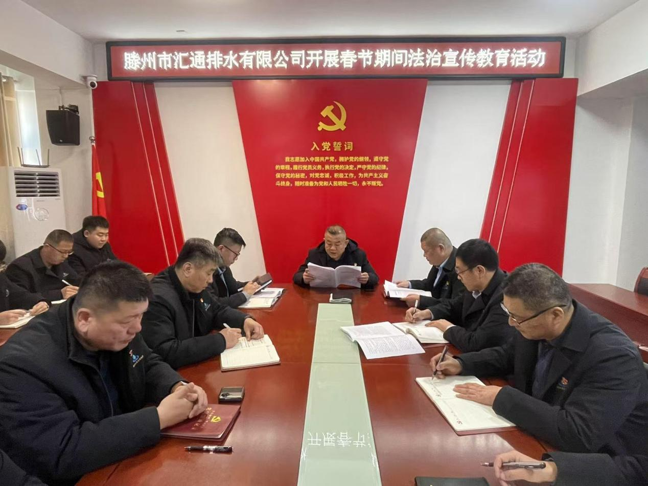 【集团动态】市汇通排水有限公司开展法治宣传教育活动