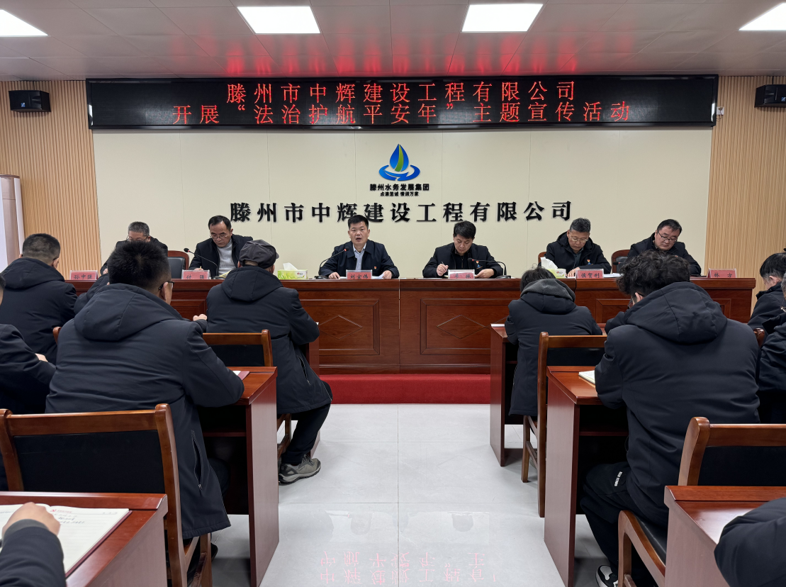 【集团动态】新春送法暖民心 法治护航平安年—市中辉建设工程有限公司开展春节法治宣传活动