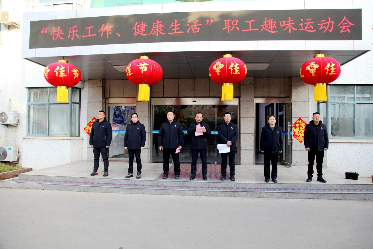 【集团动态】市中润供水有限公司举办“快乐工作  健康生活”职工趣味运动会