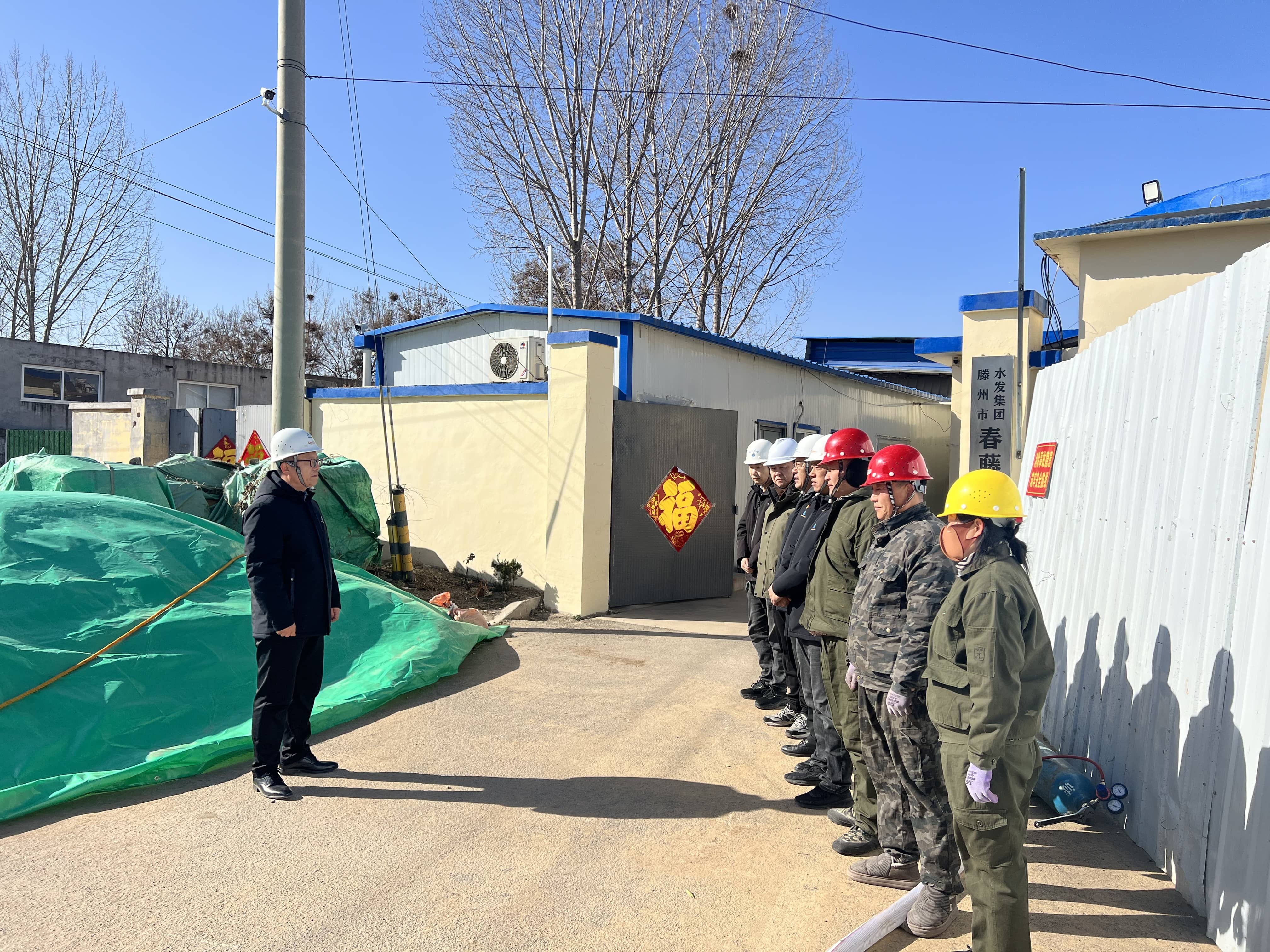 施工班组“开工第一课”培训