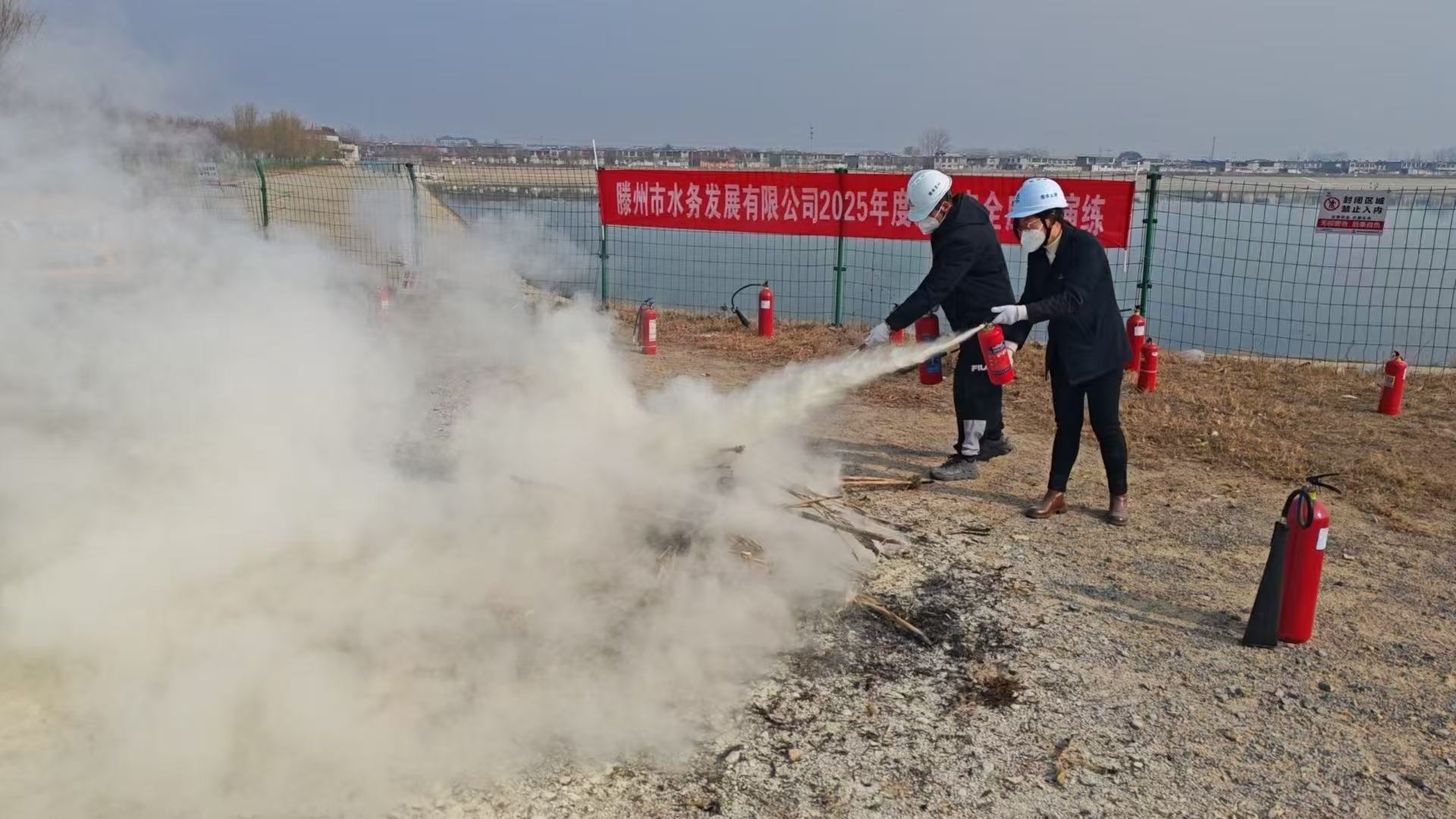 调蓄水库消防安全演练
