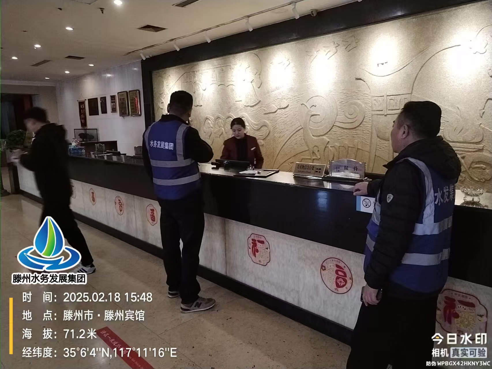 对接滕州宾馆用水事宜