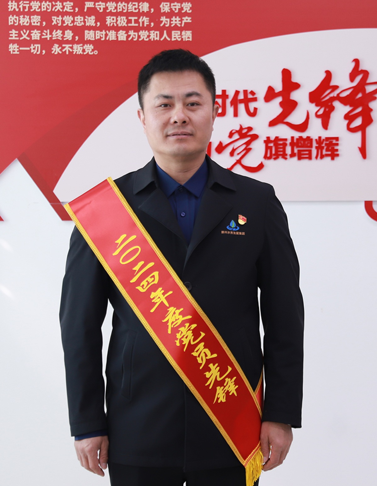 2024年度党员先锋  刘伟