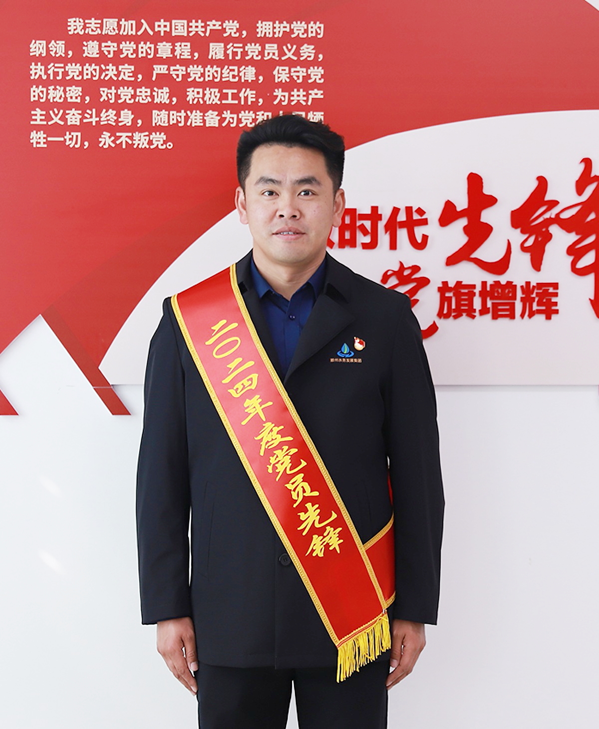 2024年度党员先锋  闫家相