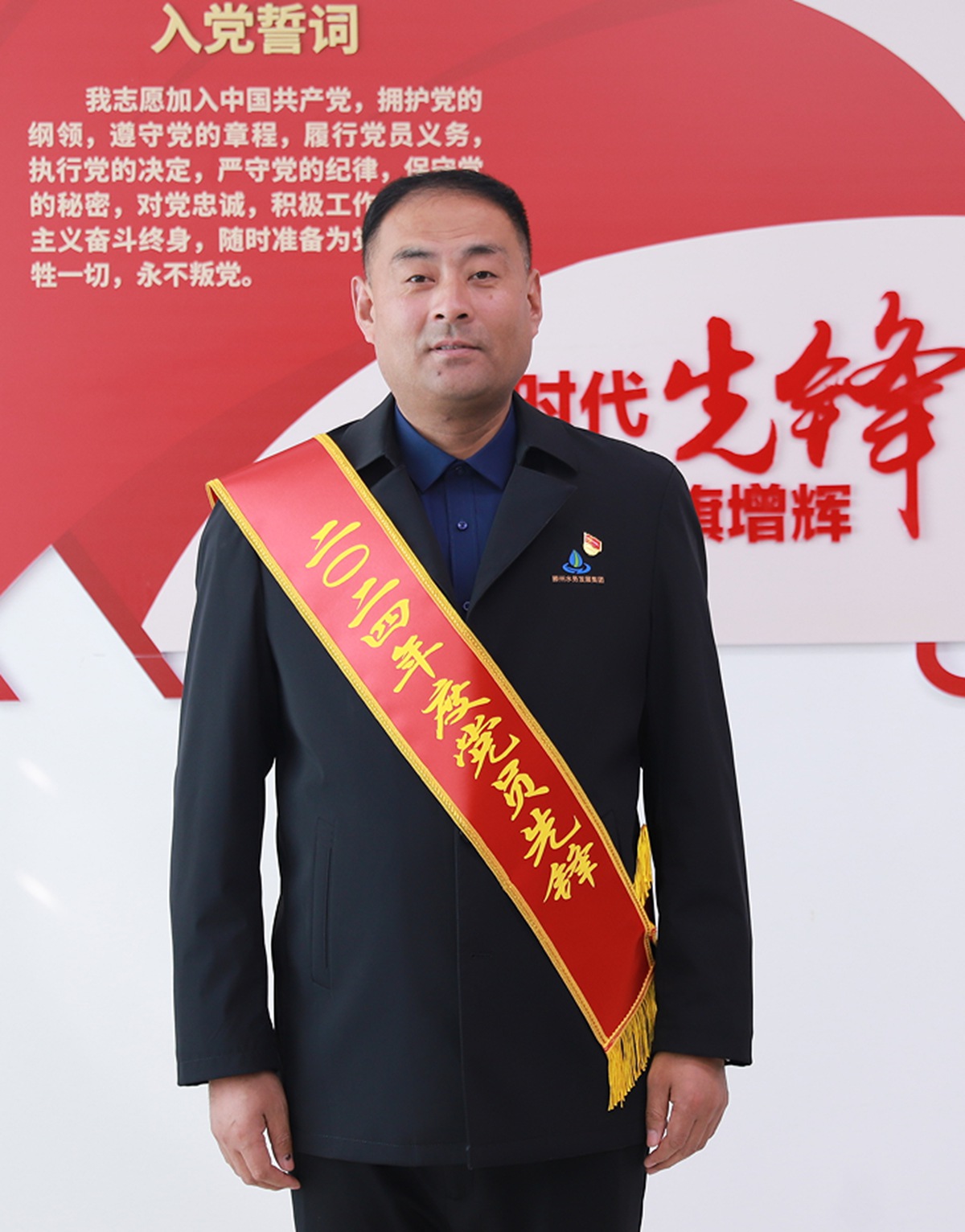 2024年度党员先锋  张大志