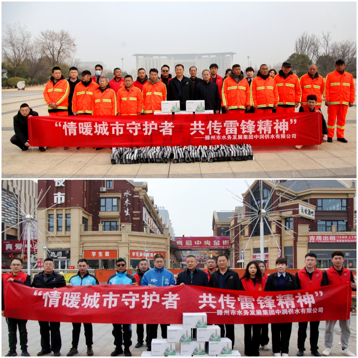 【集团动态】市中润供水有限公司开展“情暖城市守护者 共传雷锋精神”志愿服务活动