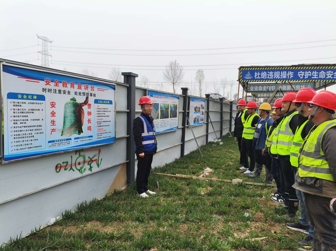 【集团动态】开好“班前会”  把好“安全关”