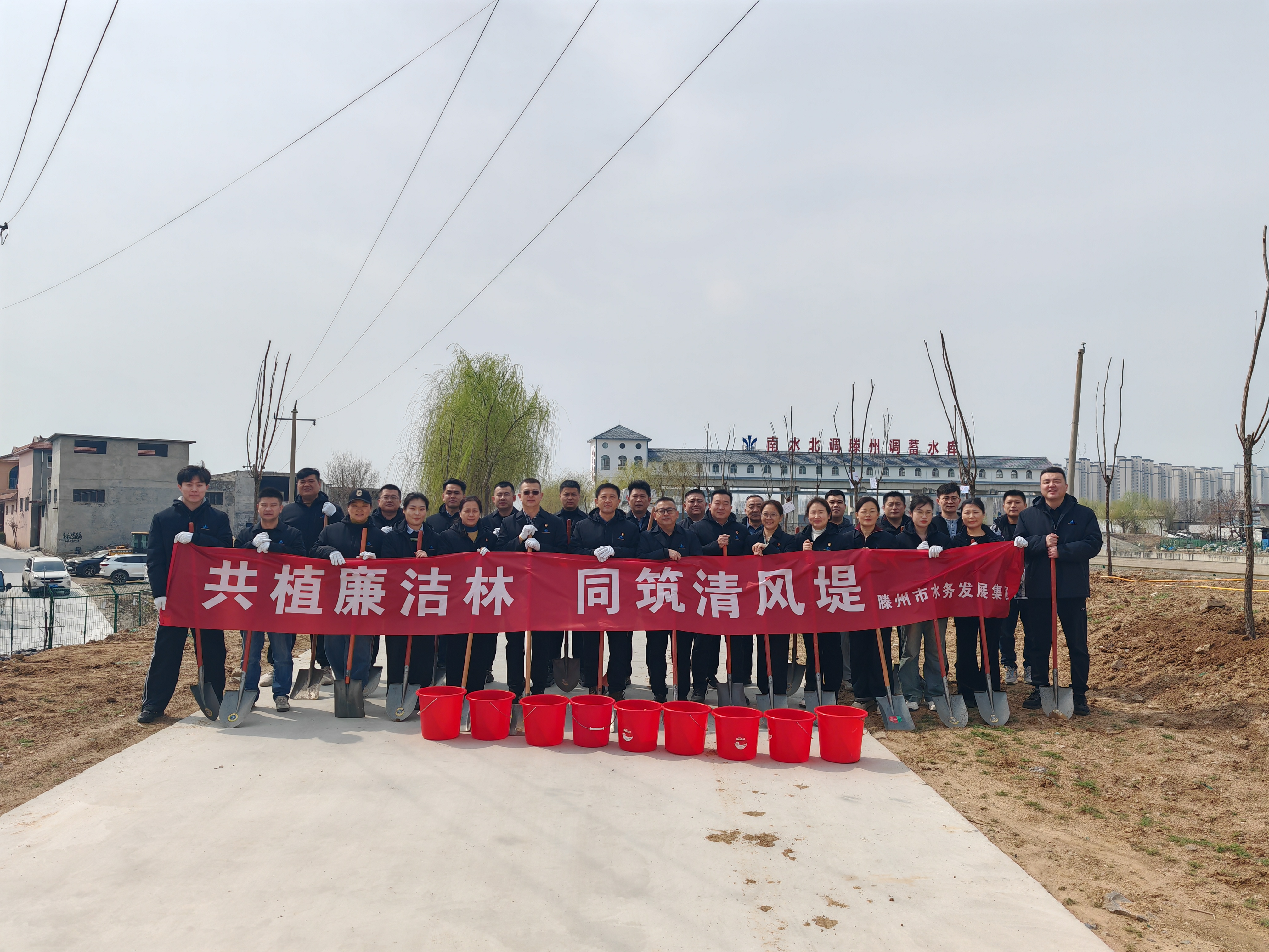 【集团动态】植树护绿正当时 清风廉韵润心田