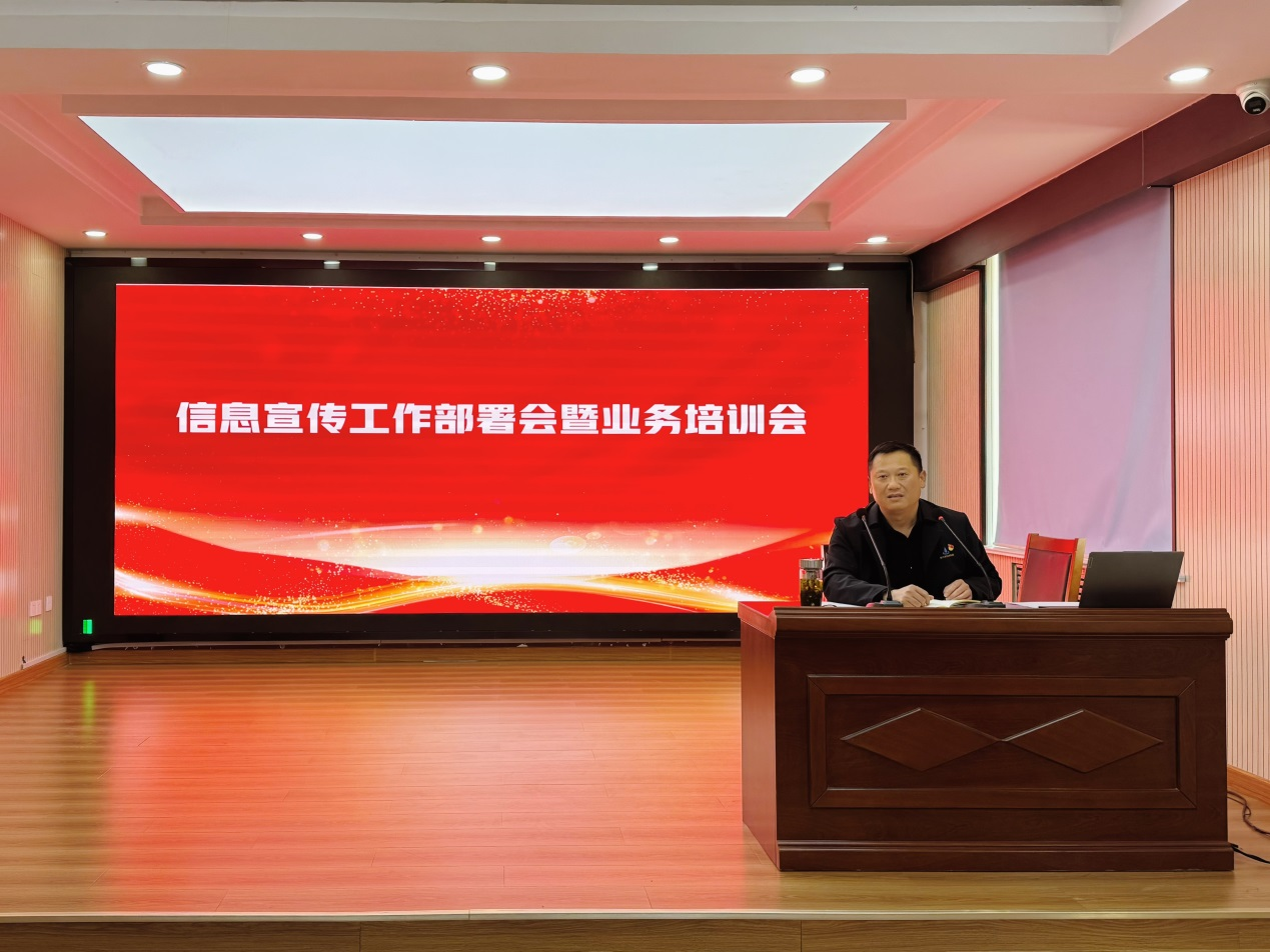 【集团动态】市中润供水有限公司召开信息宣传工作部署暨业务培训会议