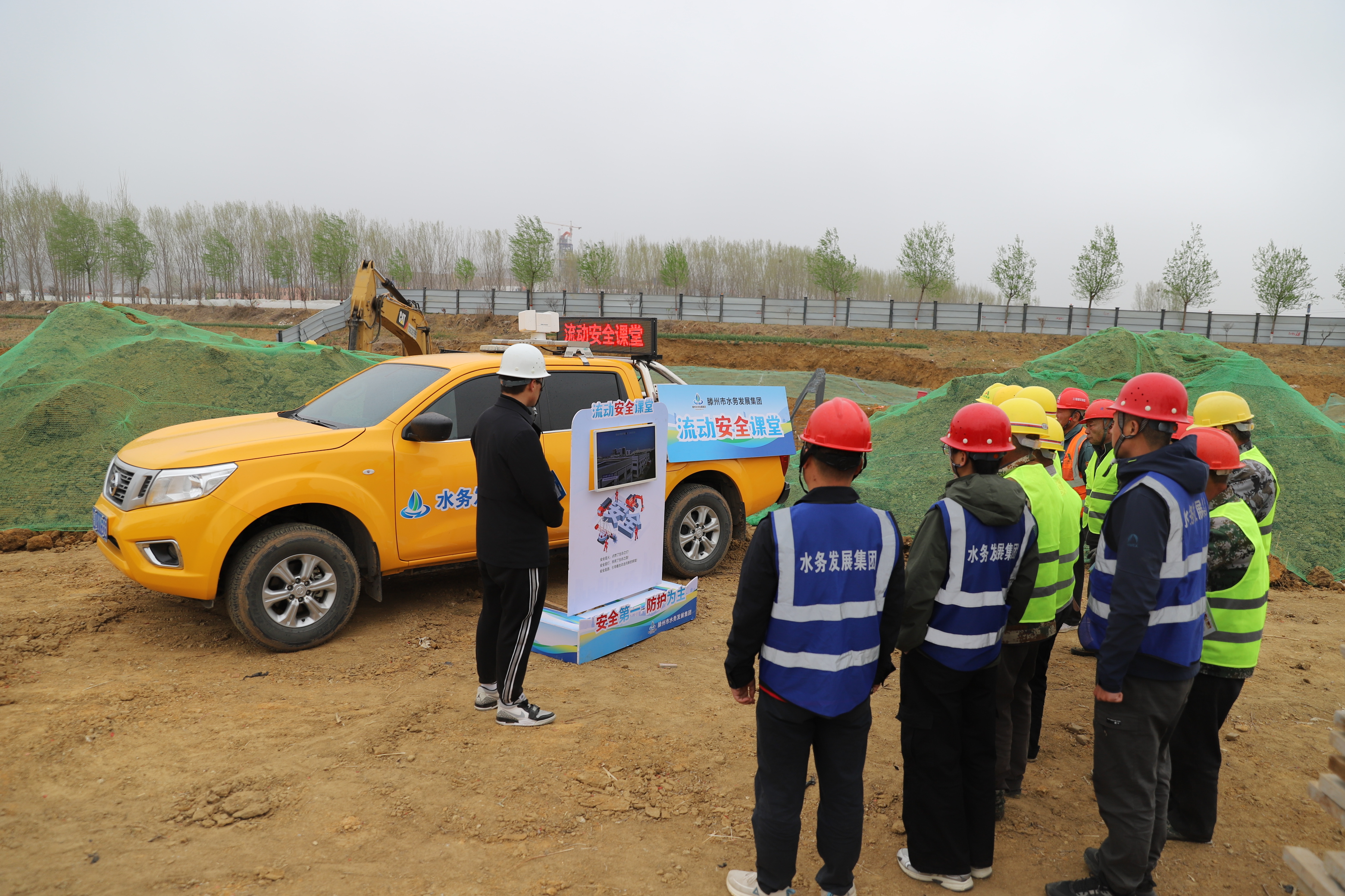 “流动安全课堂”进工地