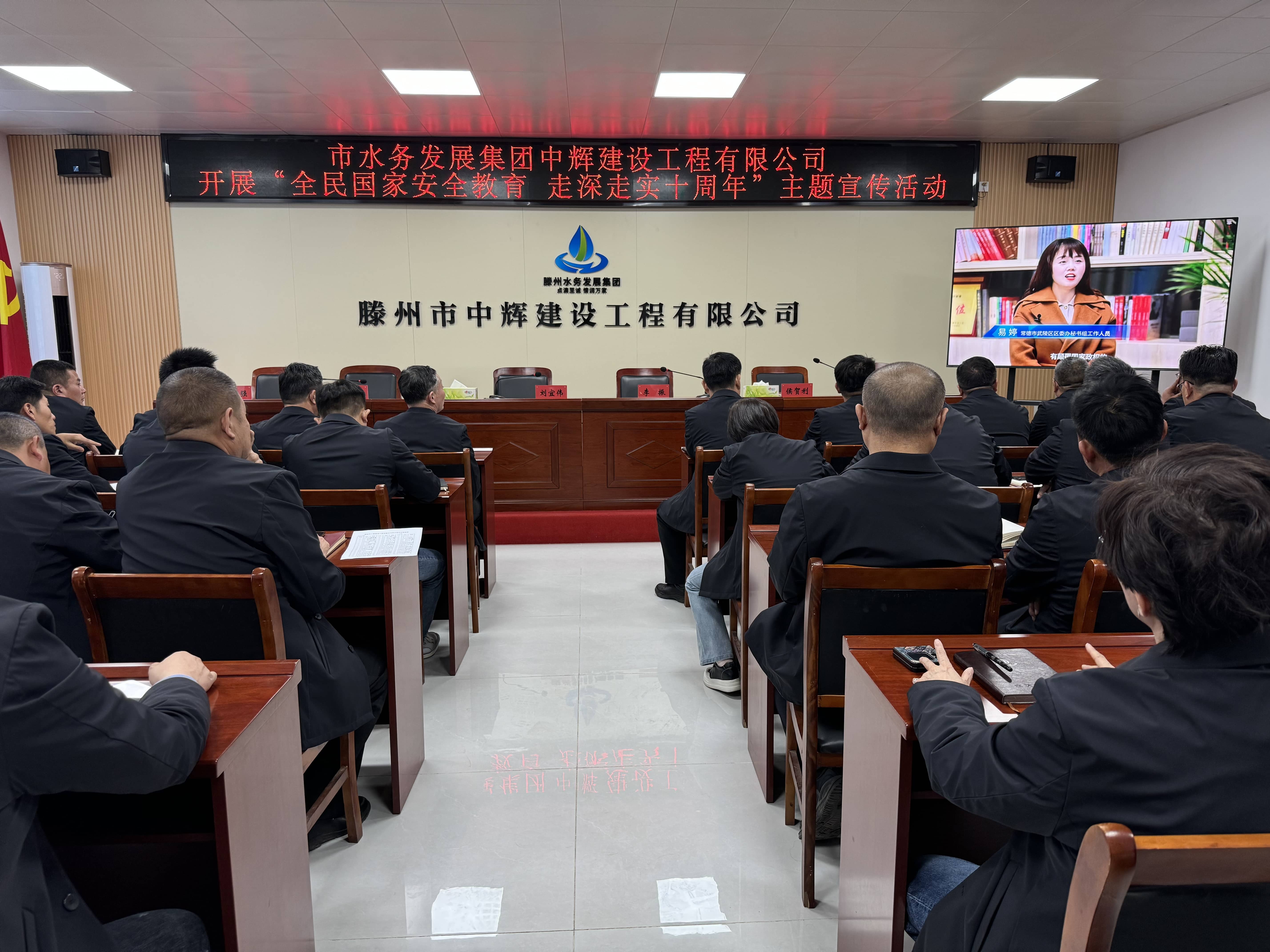 【集团动态】笃行国企担当  筑牢国家安全—市中辉建设工程有限公司开展“全民国家安全教育  走深走实十周年”主题宣传活动