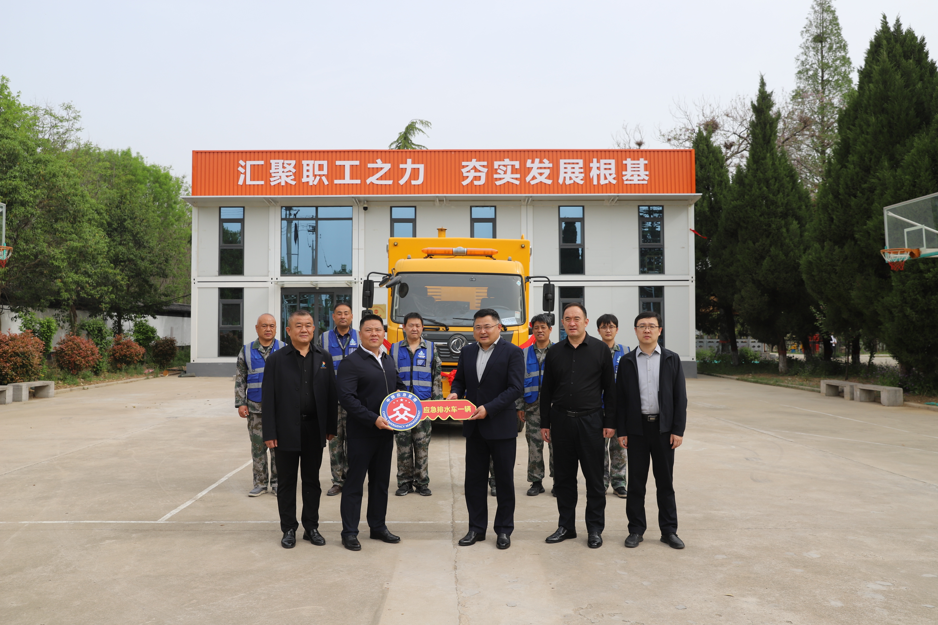【集团动态】排涝抢险车辆交付仪式顺利举行