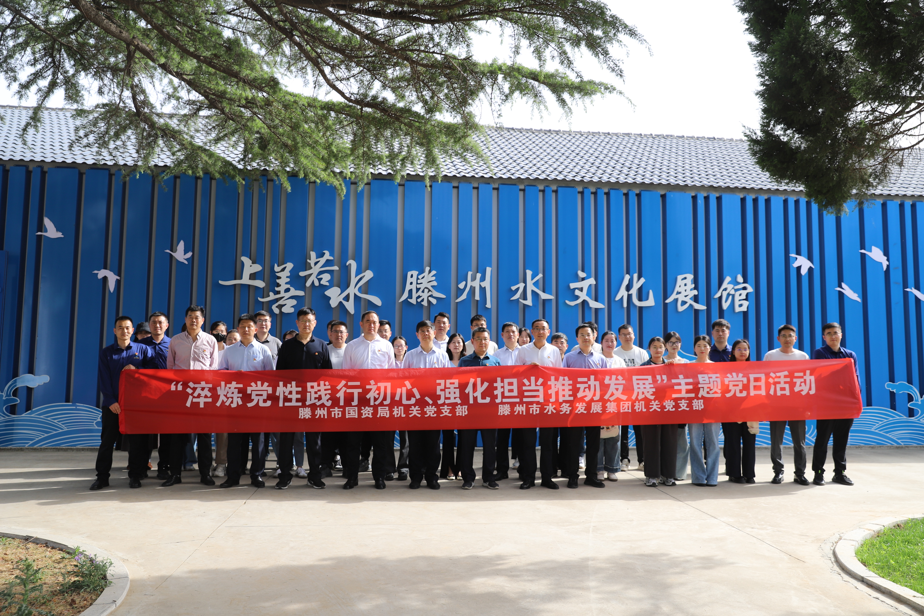 【集团动态】市国资局机关党支部、市水务发展集团机关党支部开展“融合式”主题党日活动