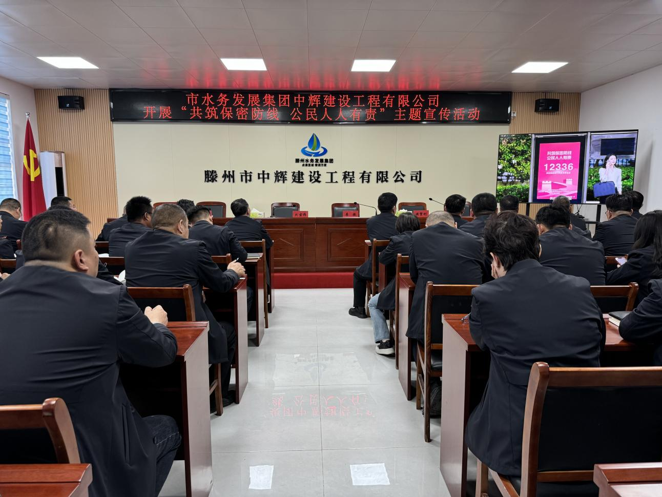 【集团动态】市中辉建设工程有限公司开展“共筑保密防线 公民人人有责”保密主题宣传活动