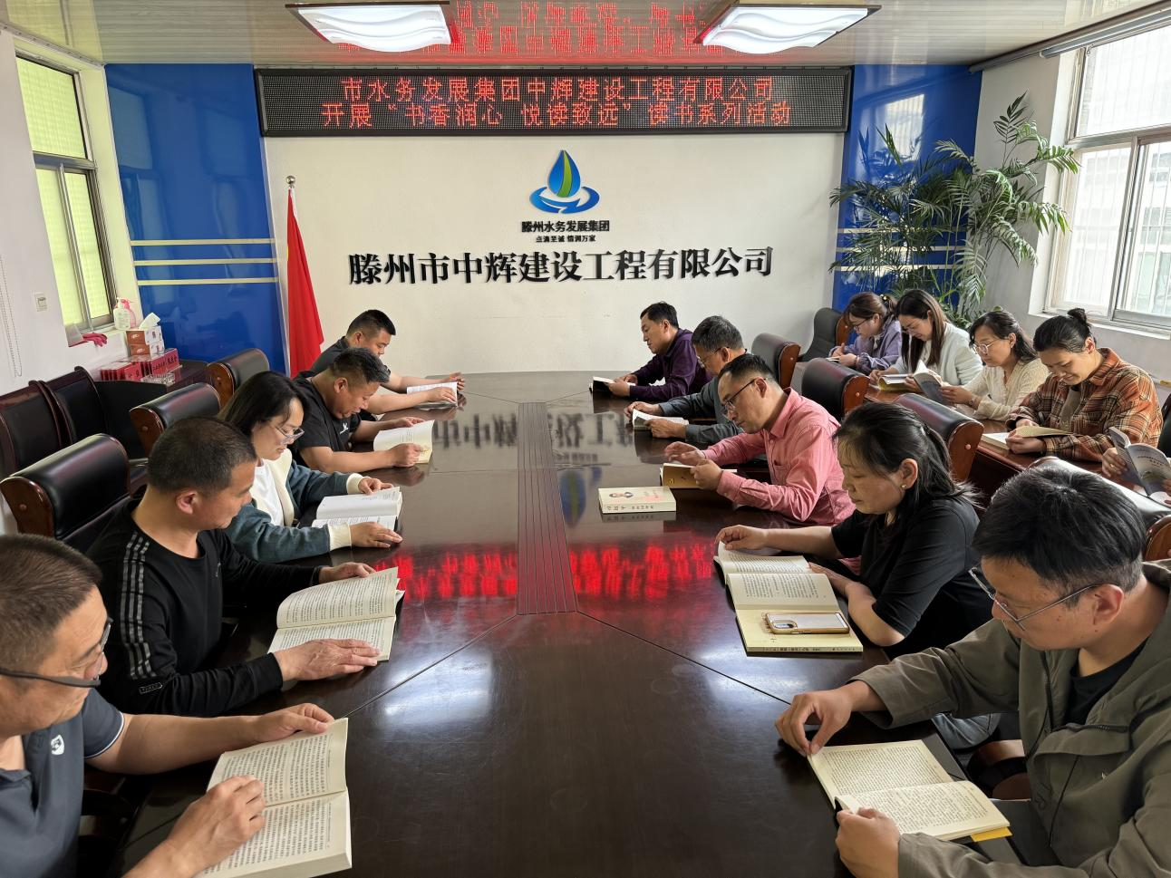 【集团动态】书香润心 悦读致远—市中辉建设工程有限公司开展2025年世界读书日主题活动