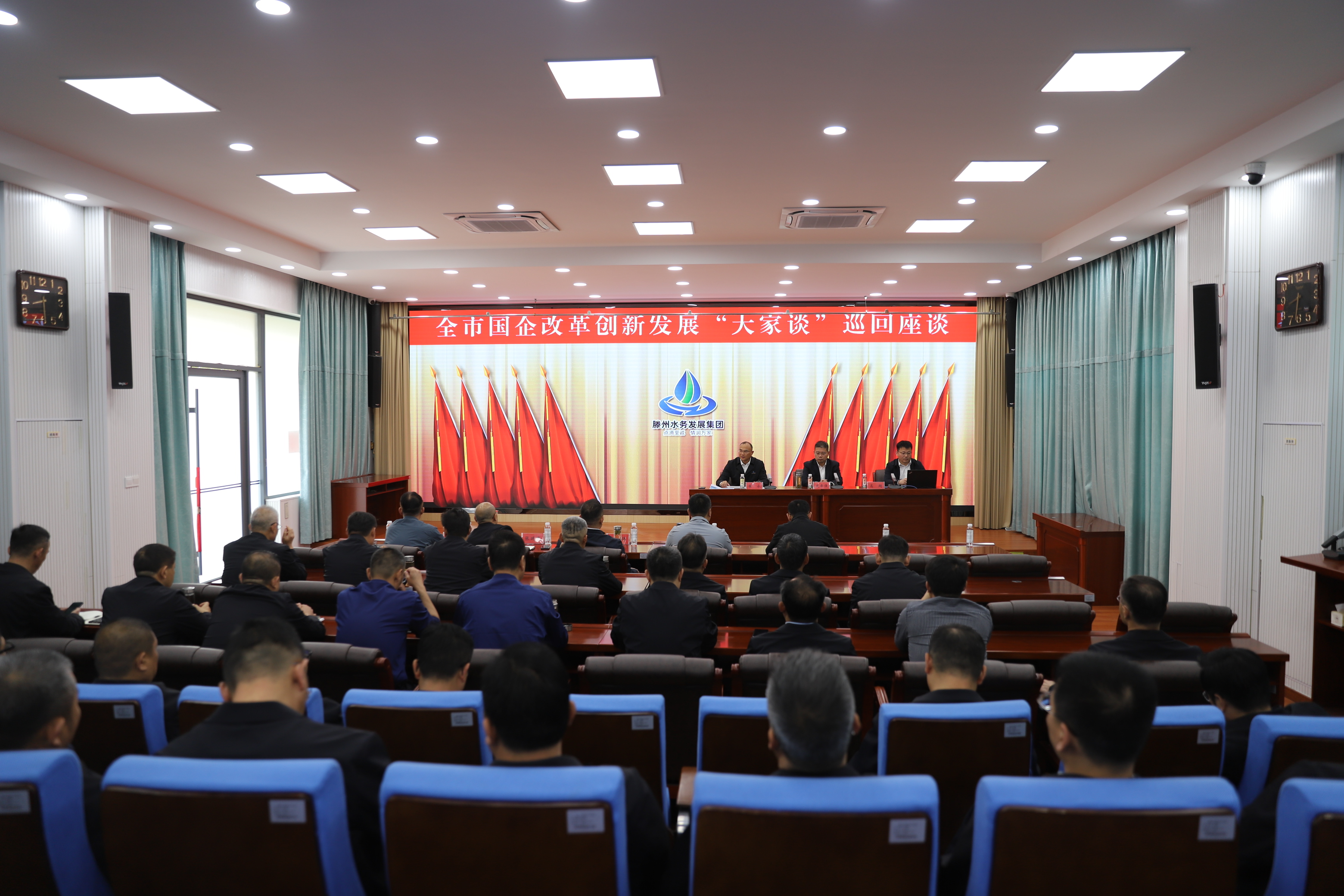 【集团动态】全市国企改革创新发展“大家谈”巡回座谈第三期在市水务发展集团开讲