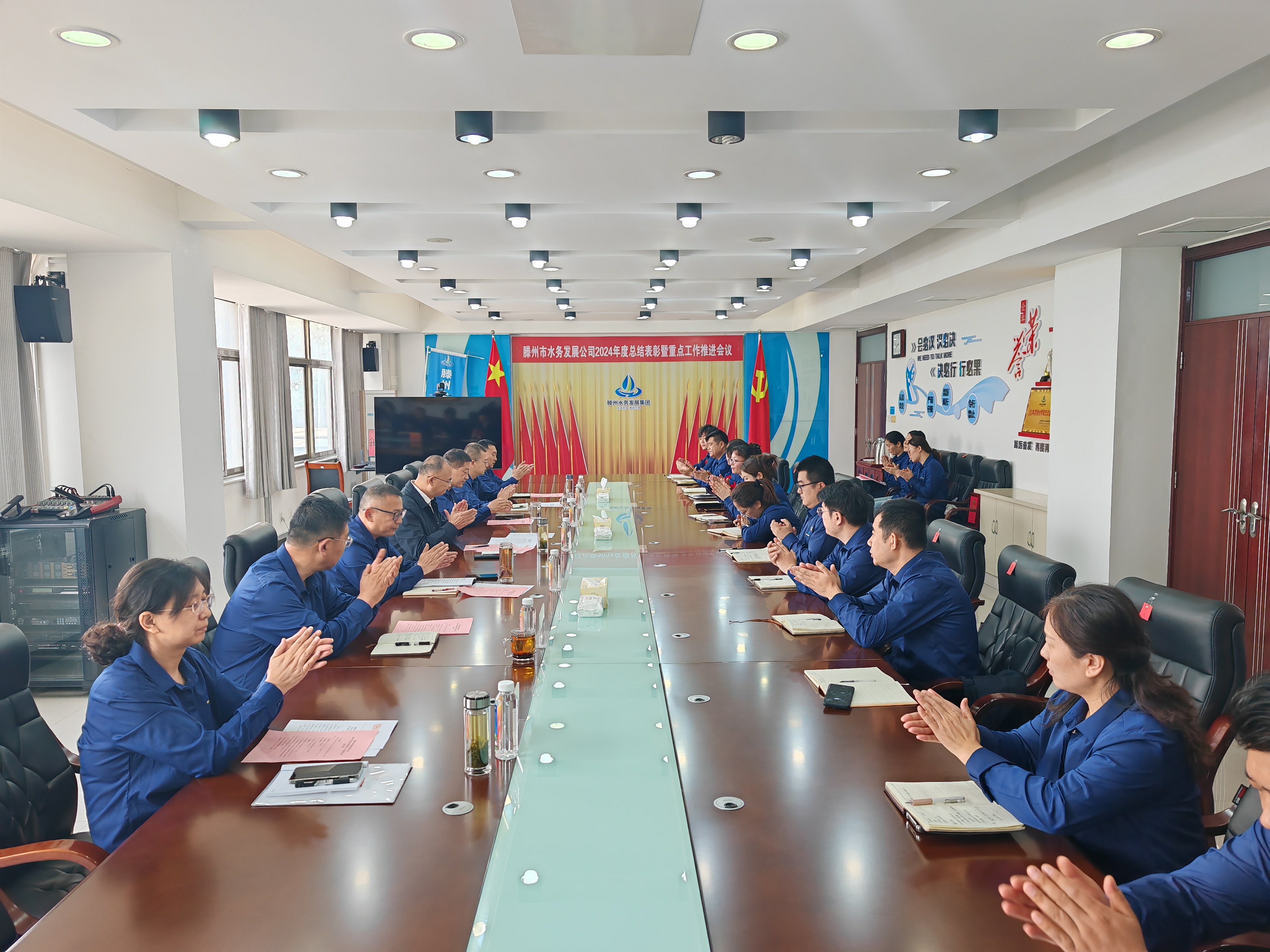 【集团动态】奋楫扬帆风正劲，砥砺前行再启航—市水发公司召开2024年度总结表彰暨重点工作推进大会