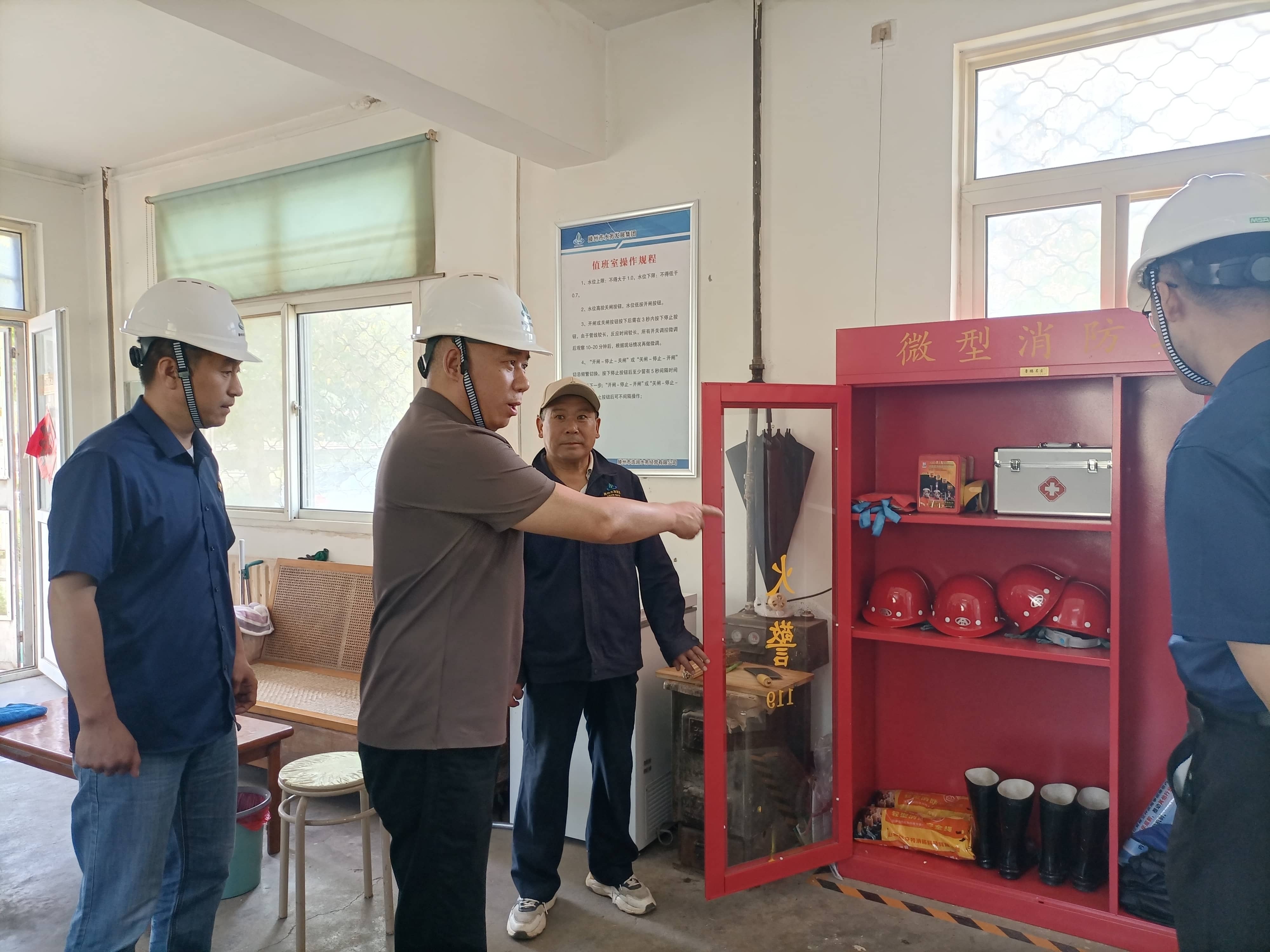 【集团动态】市浩润水务经营有限公司：开展节前专项安全检查 筑牢节日安全生产防线